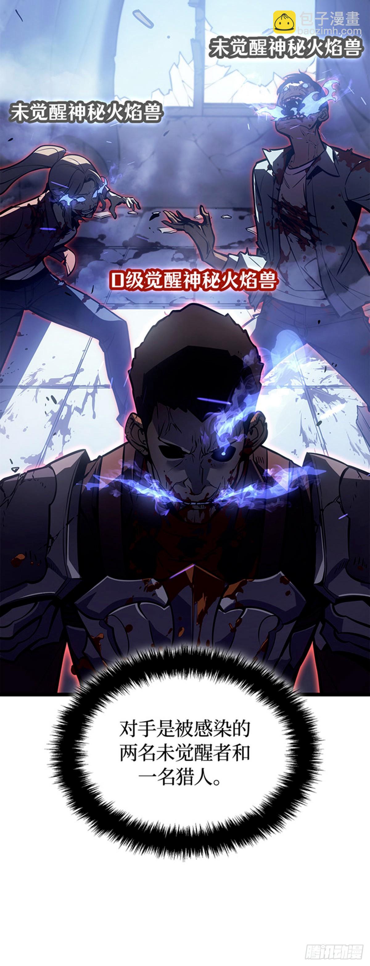 第2话 成为【玩家】(1/2)-第2话