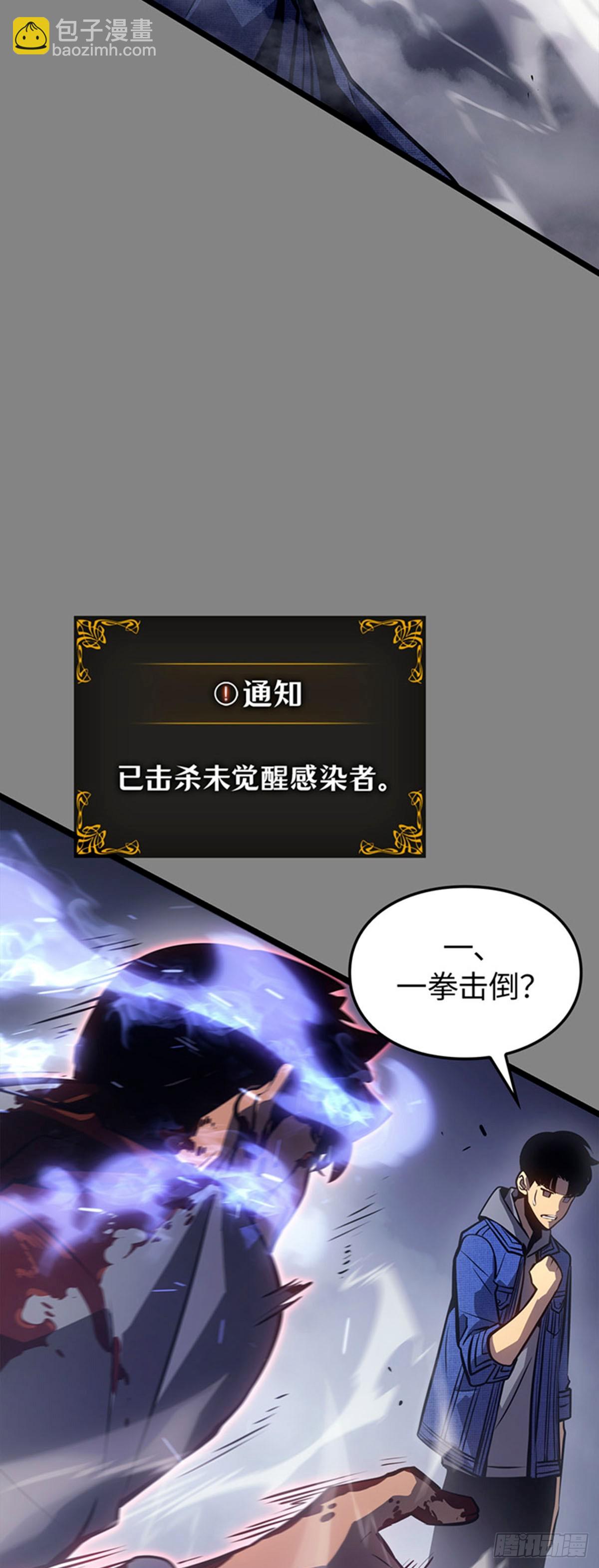 第2话 成为【玩家】(1/2)-第2话