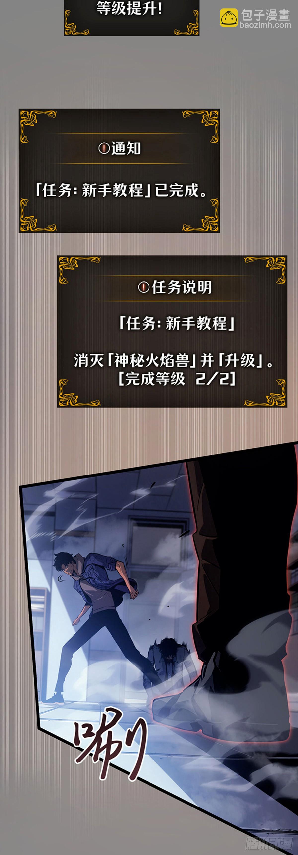 第2话 成为【玩家】(1/2)-第2话