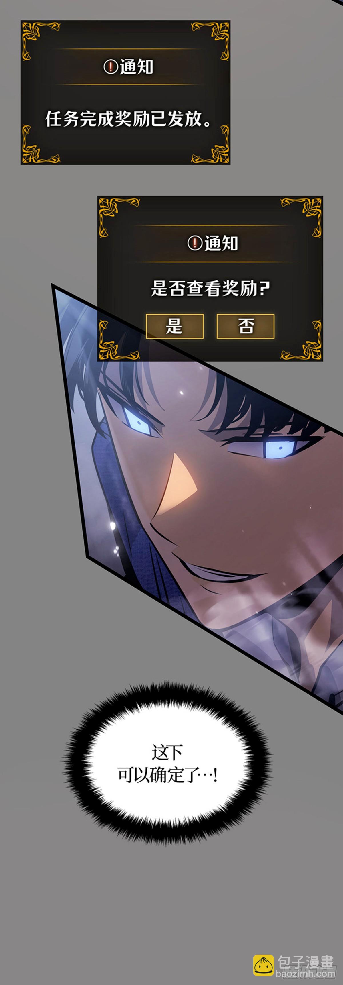 第2话 成为【玩家】(1/2)-第2话