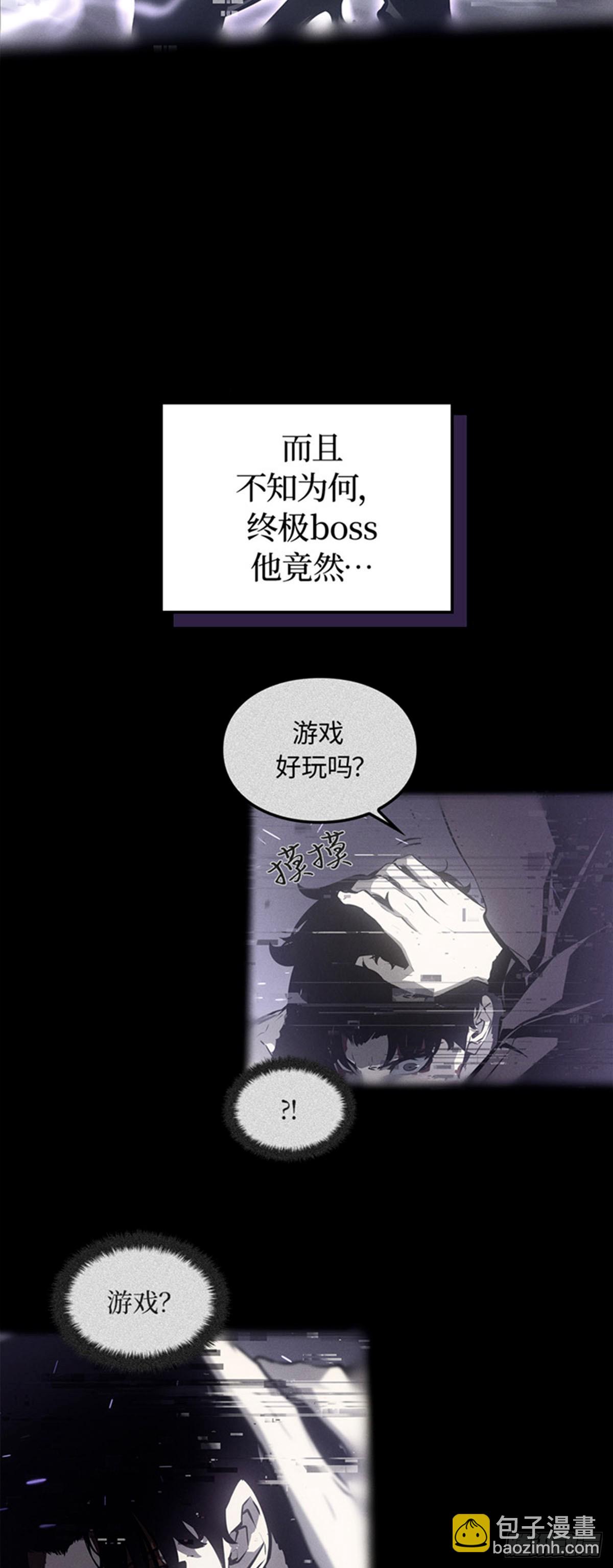 第2话 成为【玩家】(1/2)-第2话