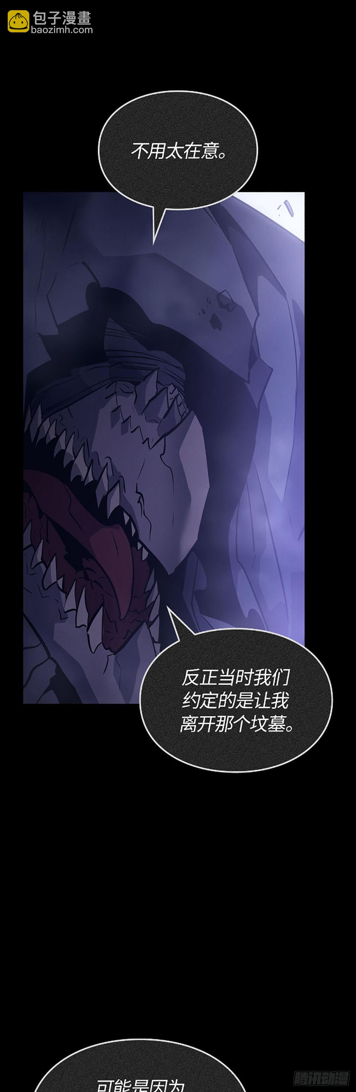 我獨自升級 ：諸神黃昏 - 第30話 人協公會(1/2) - 6