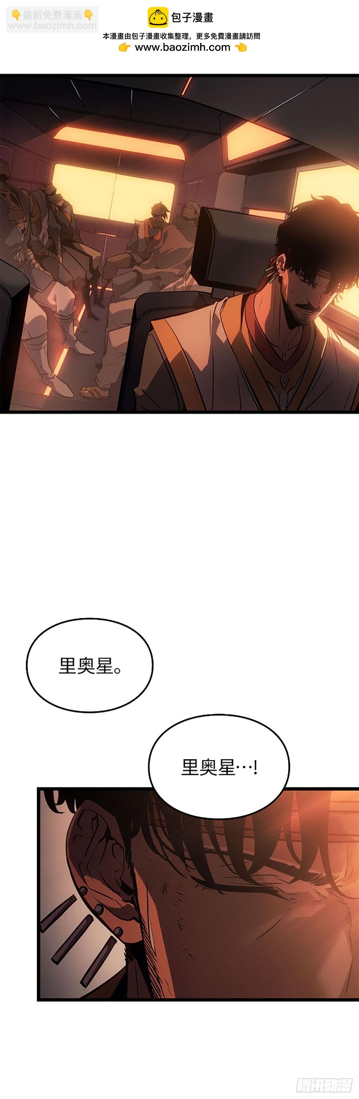 我獨自升級 ：諸神黃昏 - 第30話 人協公會(1/2) - 2