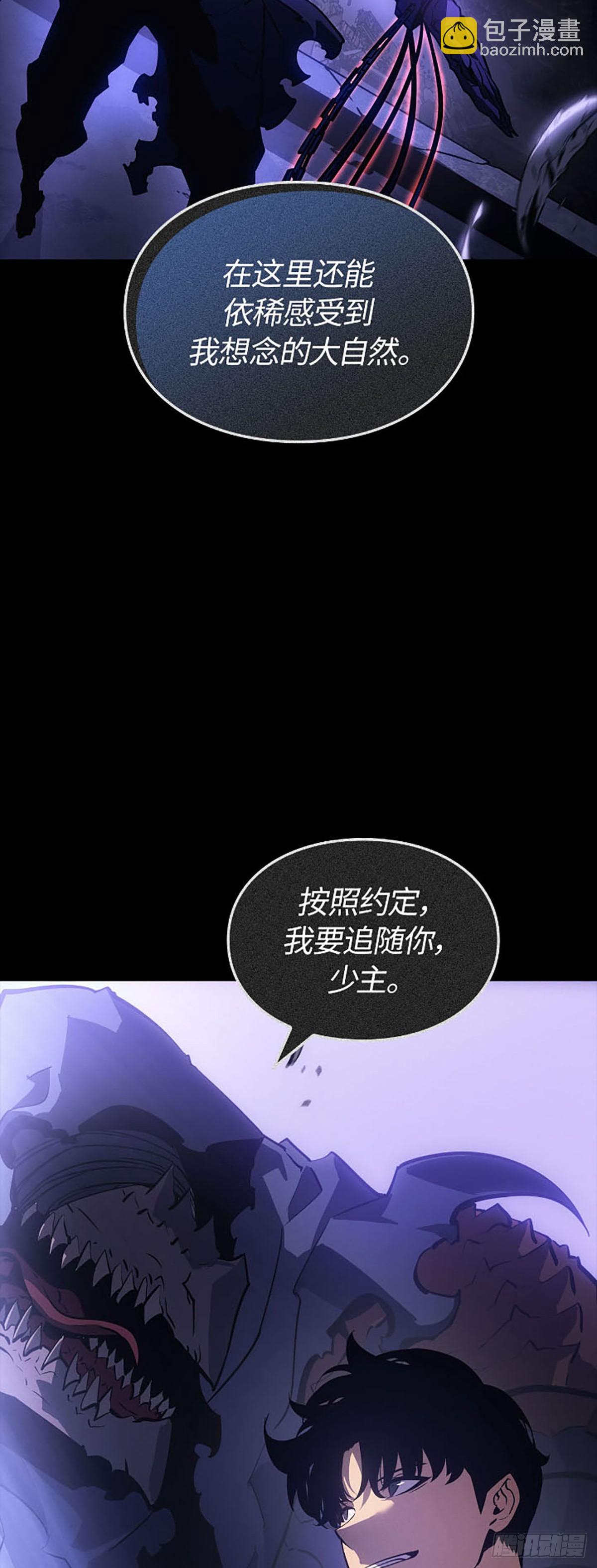 我獨自升級 ：諸神黃昏 - 第30話 人協公會(1/2) - 4