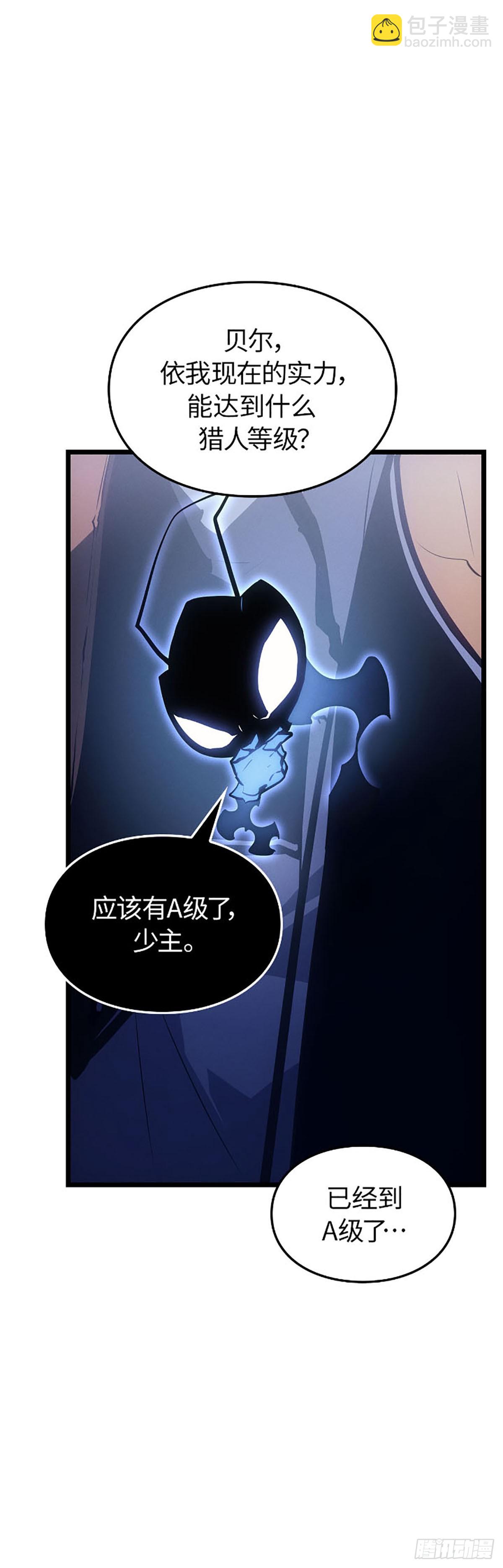 我獨自升級 ：諸神黃昏 - 第30話 人協公會(1/2) - 2