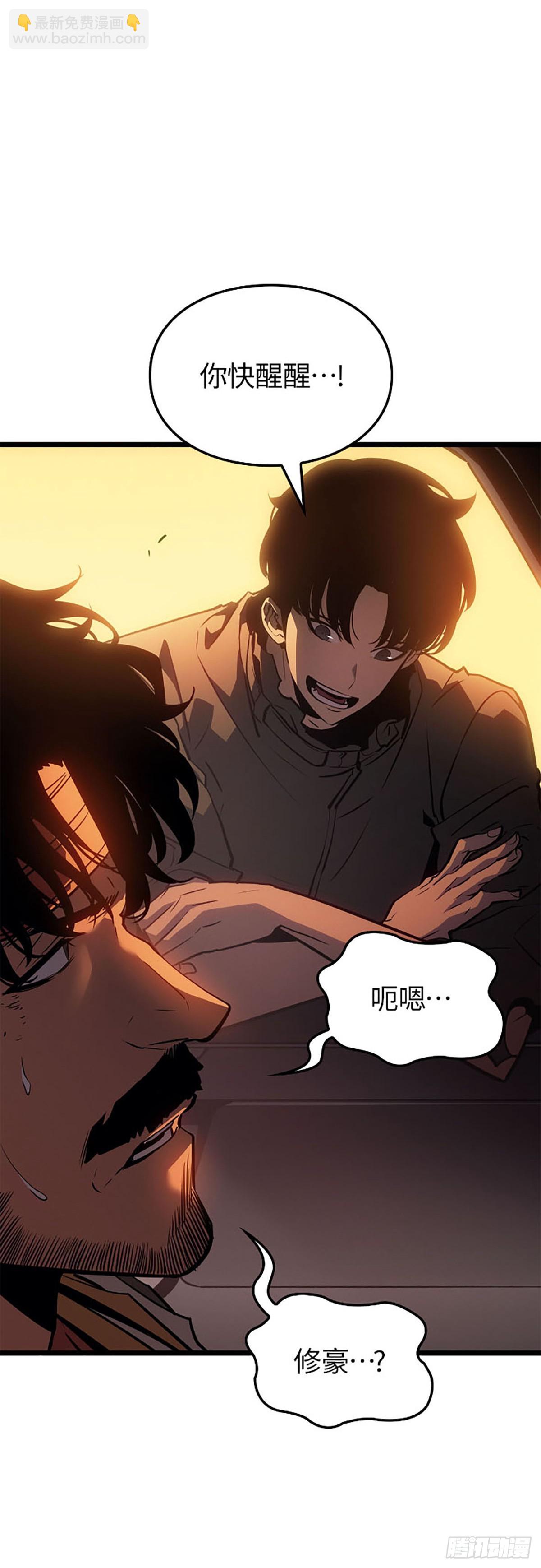我獨自升級 ：諸神黃昏 - 第30話 人協公會(1/2) - 3