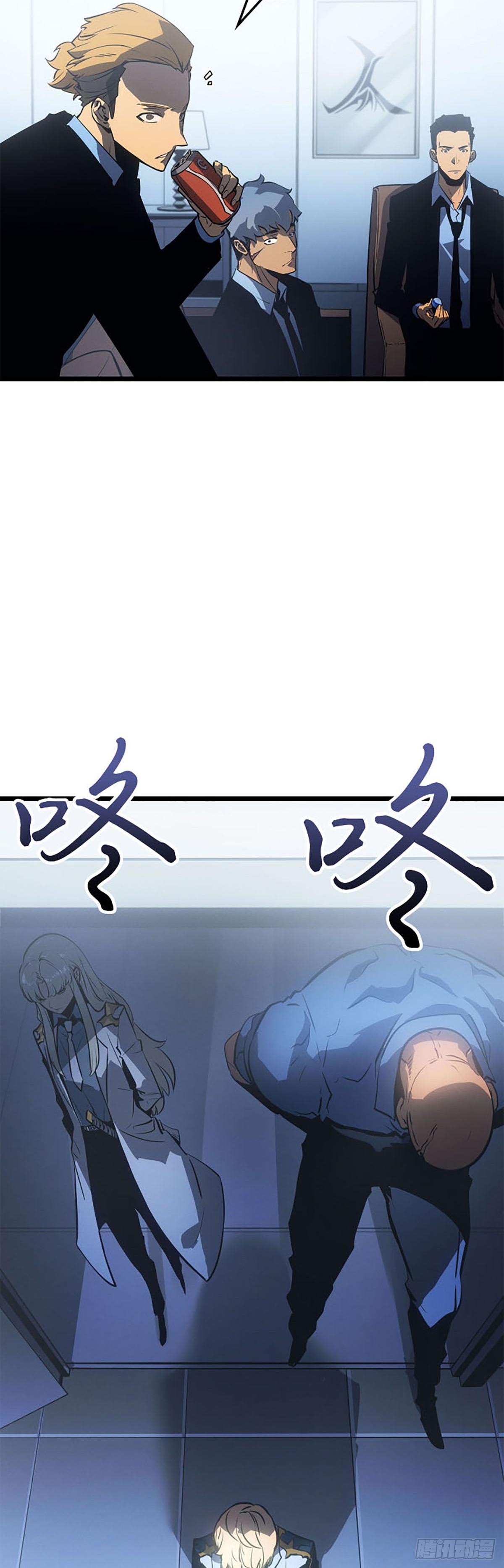 我獨自升級 ：諸神黃昏 - 第30話 人協公會(1/2) - 5