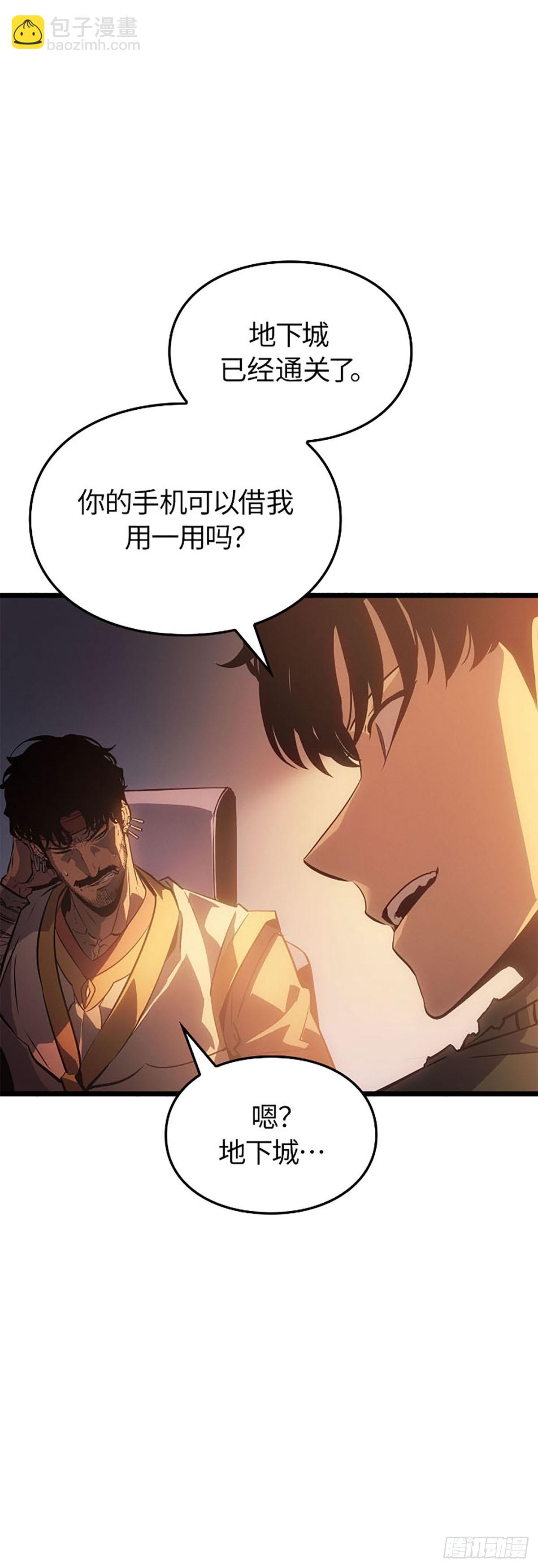 我獨自升級 ：諸神黃昏 - 第30話 人協公會(1/2) - 4