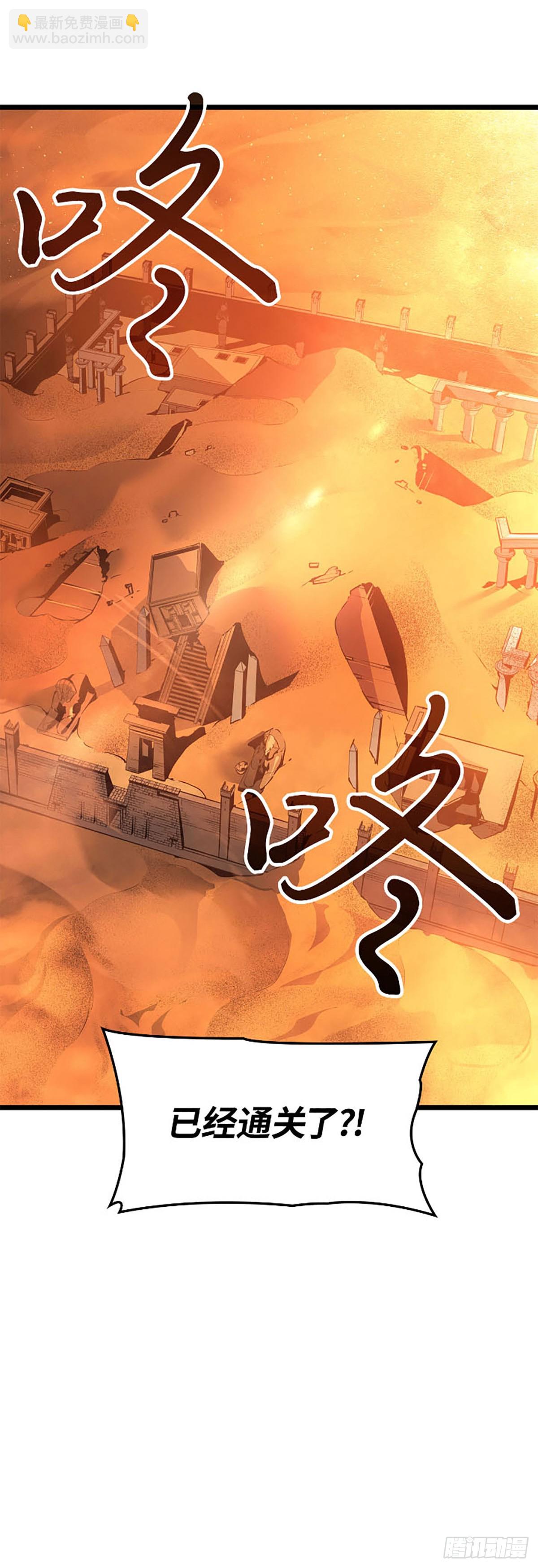 我獨自升級 ：諸神黃昏 - 第30話 人協公會(1/2) - 5