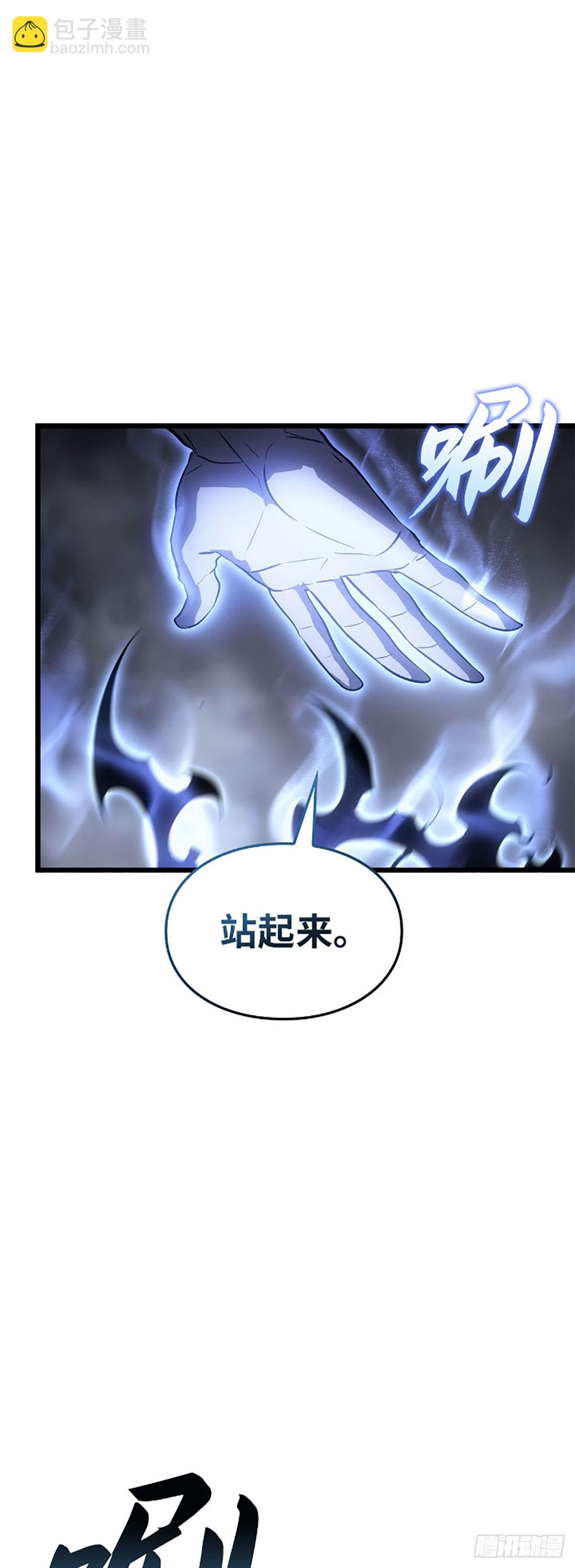 我獨自升級 ：諸神黃昏 - 第32話 第三塊力量碎片(1/2) - 2