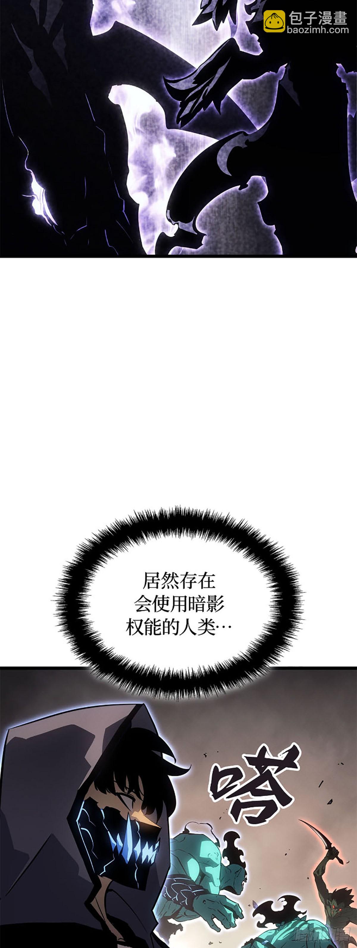 我獨自升級 ：諸神黃昏 - 第32話 第三塊力量碎片(1/2) - 6