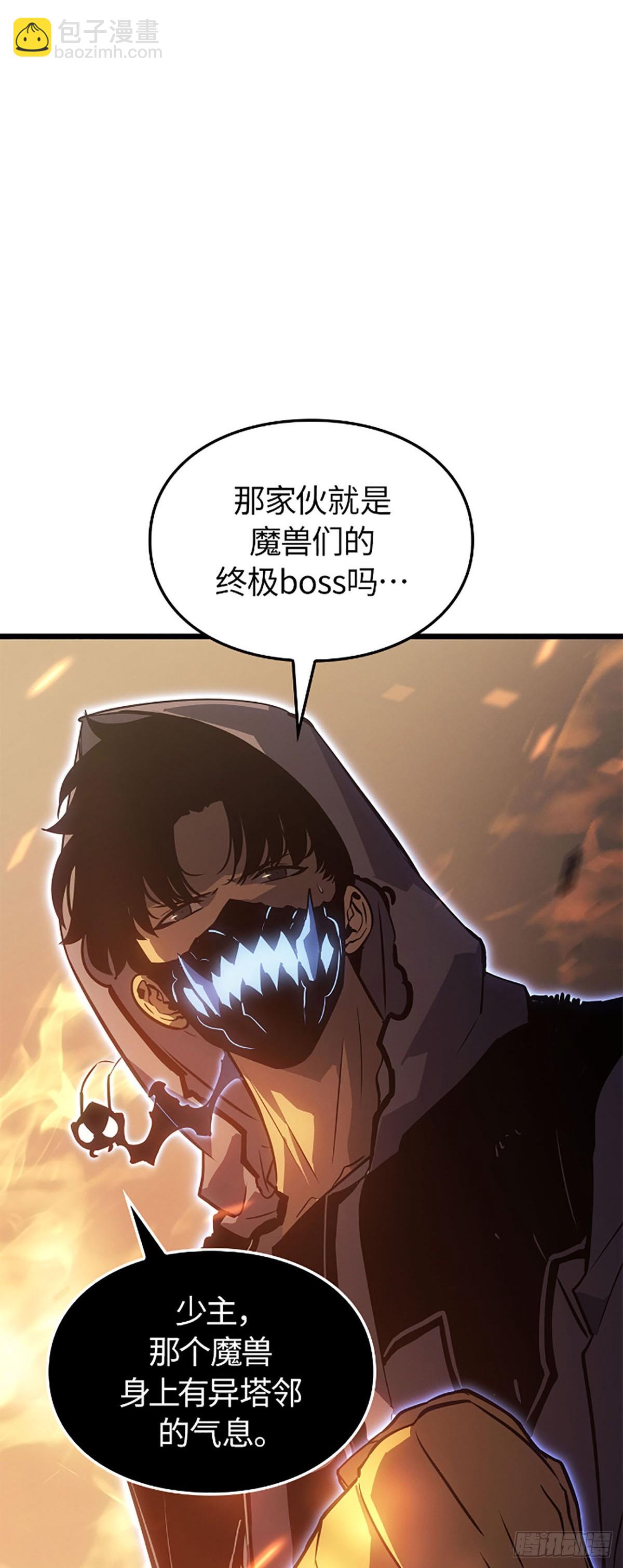 我獨自升級 ：諸神黃昏 - 第32話 第三塊力量碎片(1/2) - 1