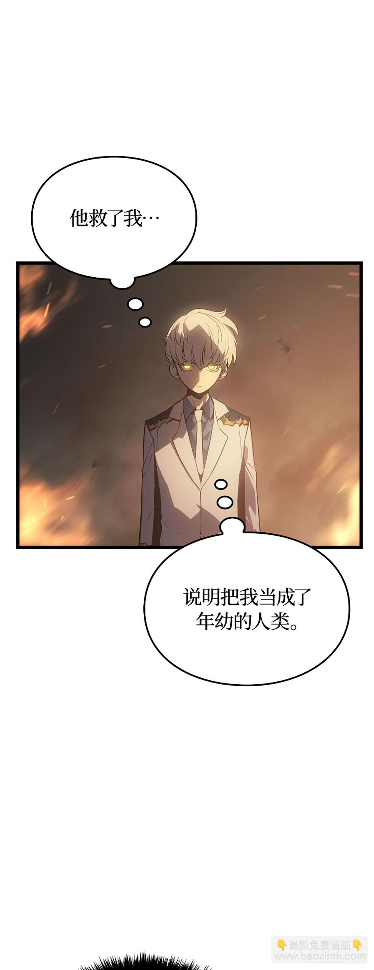 我獨自升級 ：諸神黃昏 - 第32話 第三塊力量碎片(1/2) - 7