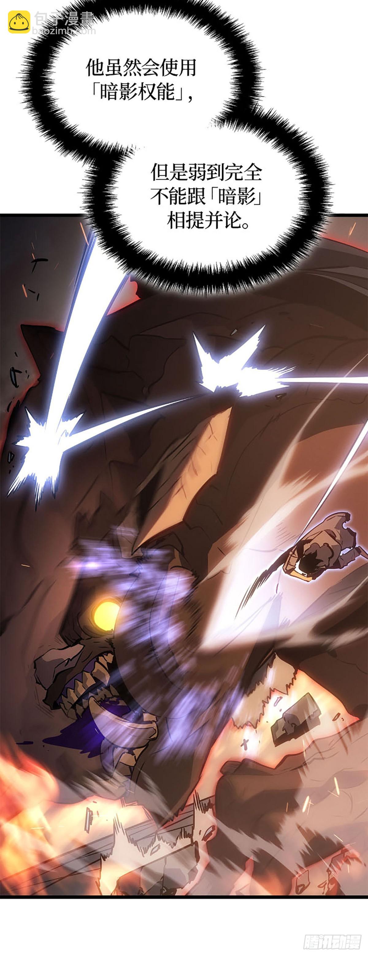 我獨自升級 ：諸神黃昏 - 第32話 第三塊力量碎片(1/2) - 8