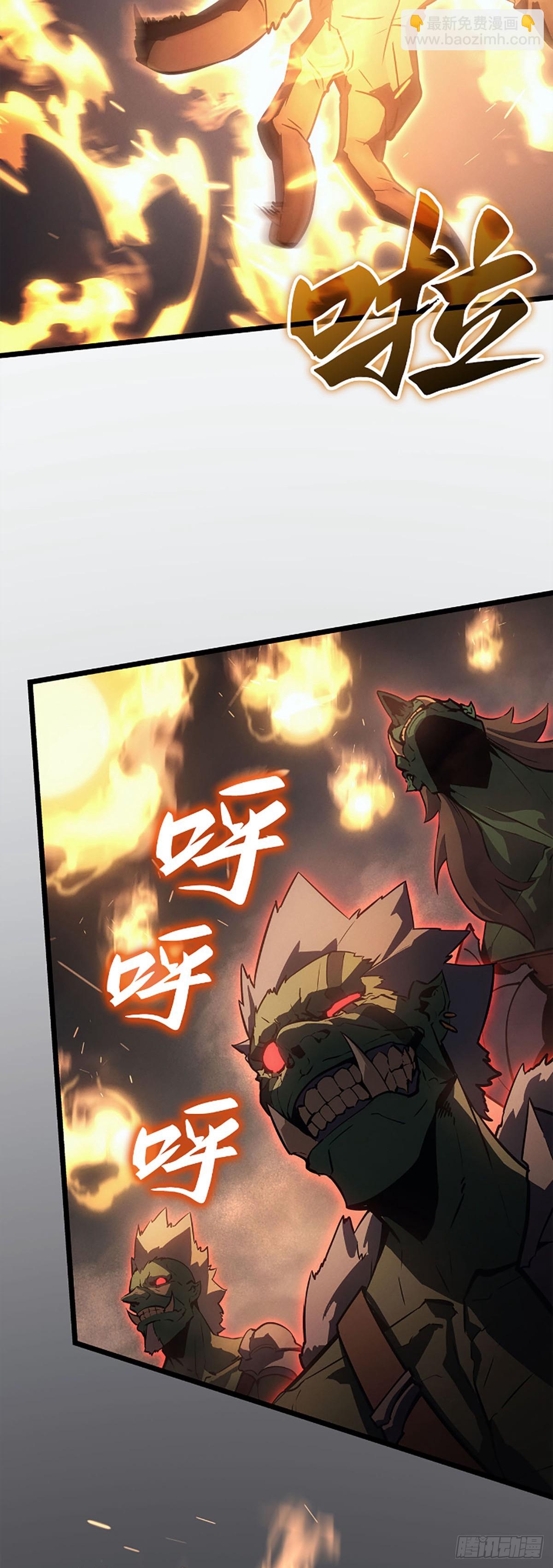 我獨自升級 ：諸神黃昏 - 第32話 第三塊力量碎片(1/2) - 5