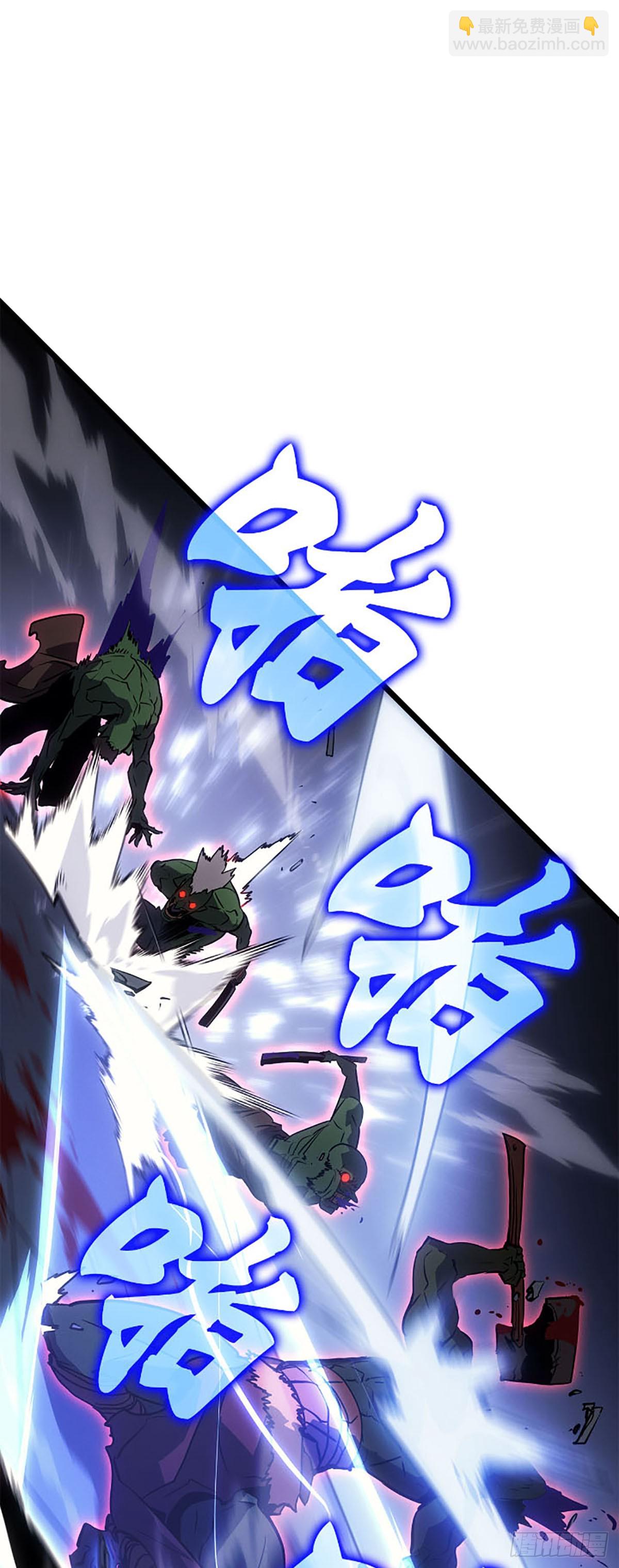 我獨自升級 ：諸神黃昏 - 第32話 第三塊力量碎片(1/2) - 4
