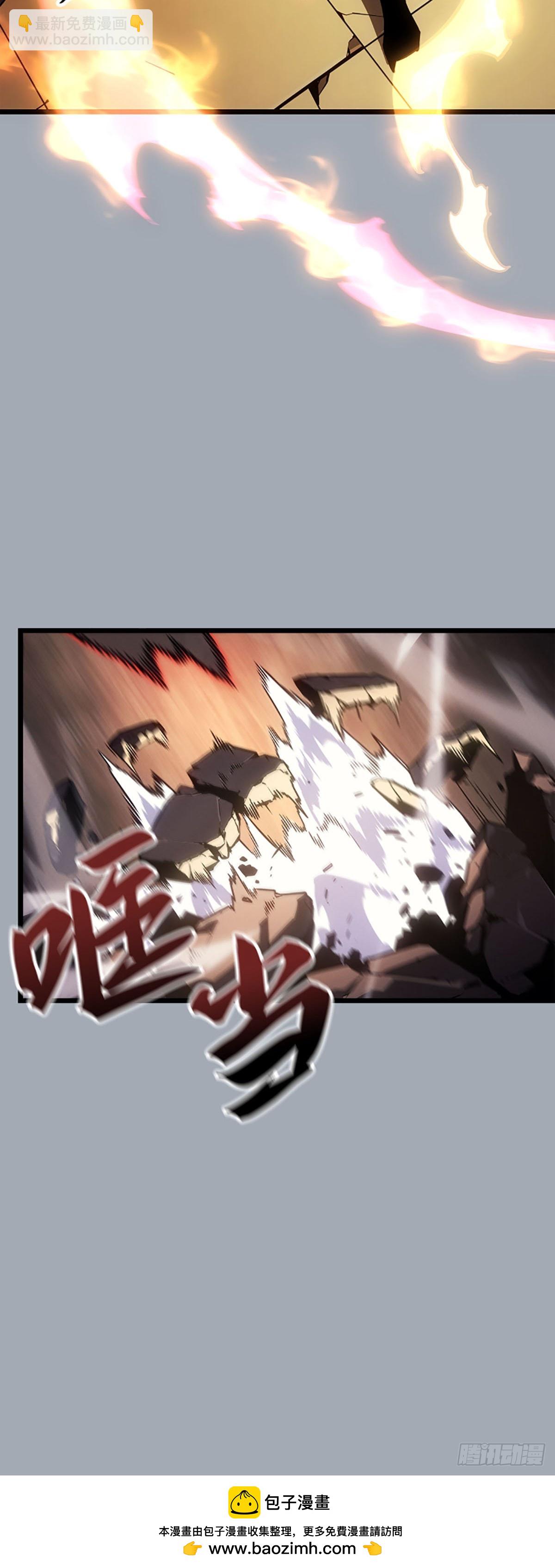 我獨自升級 ：諸神黃昏 - 第32話 第三塊力量碎片(1/2) - 2
