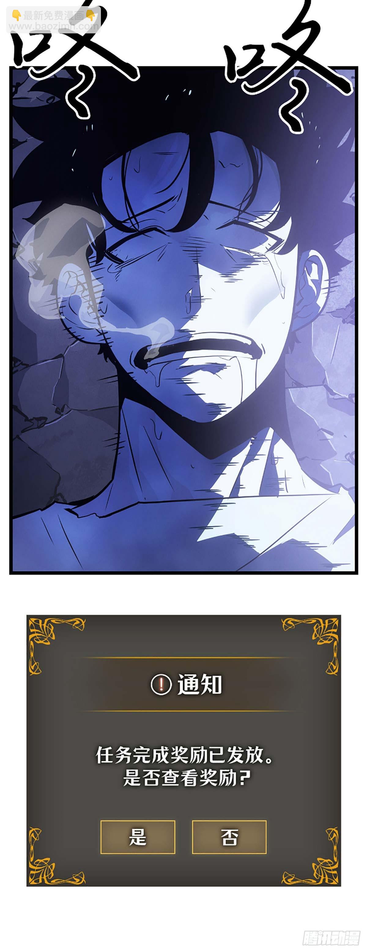 我獨自升級 ：諸神黃昏 - 第34話 樸道真獵人(1/2) - 3