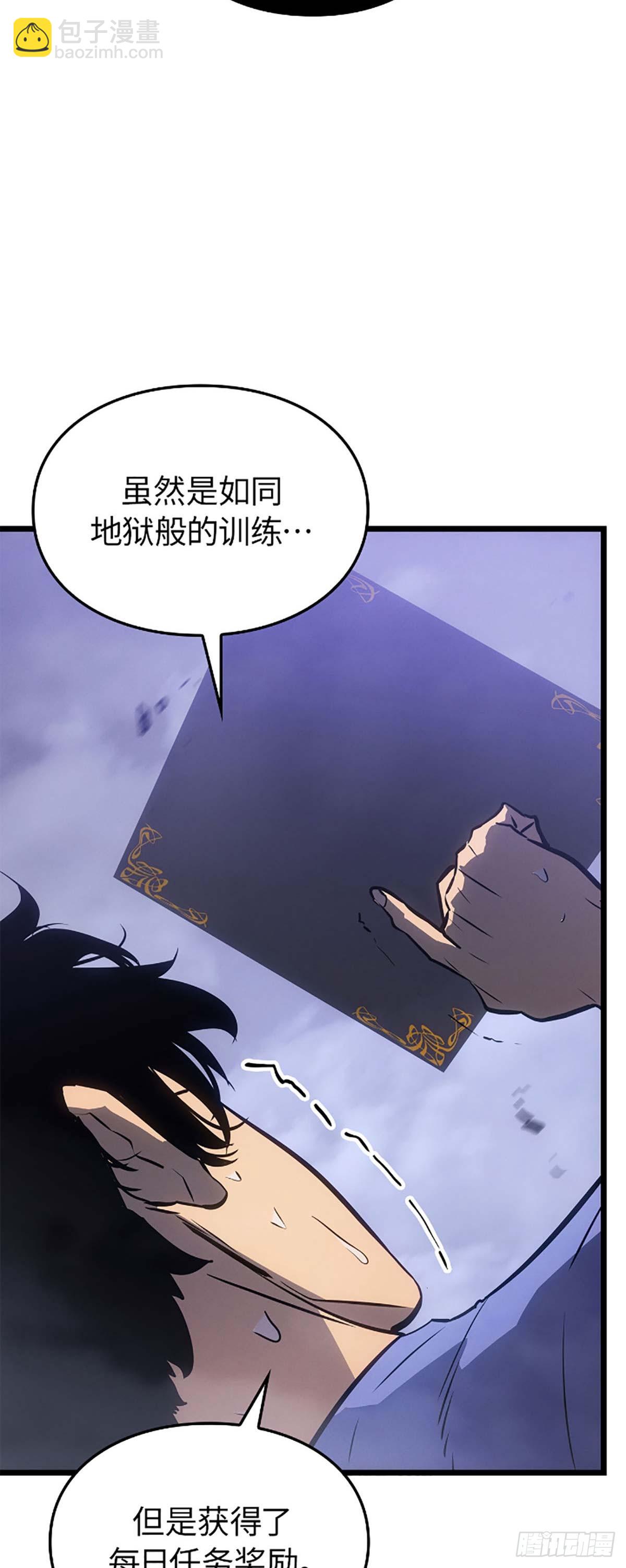 我獨自升級 ：諸神黃昏 - 第34話 樸道真獵人(1/2) - 5