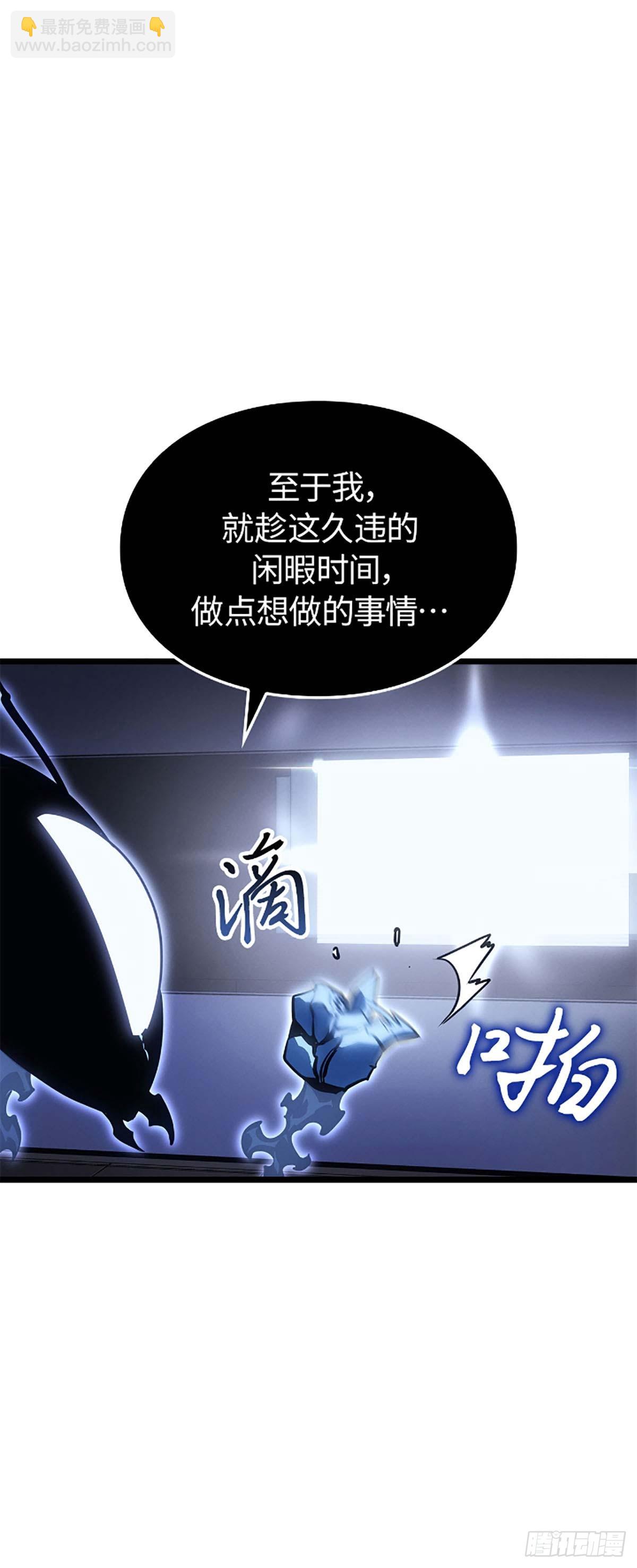 我獨自升級 ：諸神黃昏 - 第34話 樸道真獵人(1/2) - 3