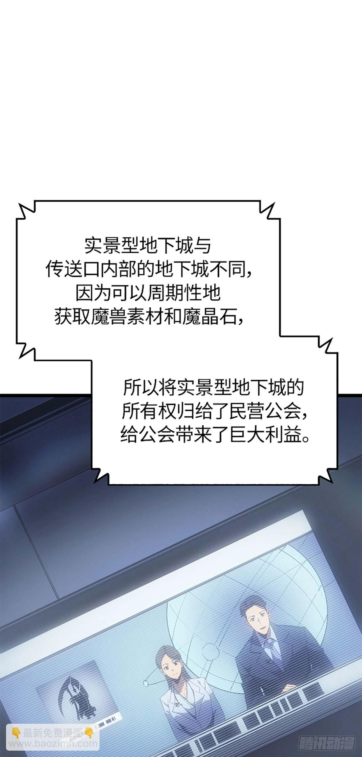 我獨自升級 ：諸神黃昏 - 第34話 樸道真獵人(1/2) - 5