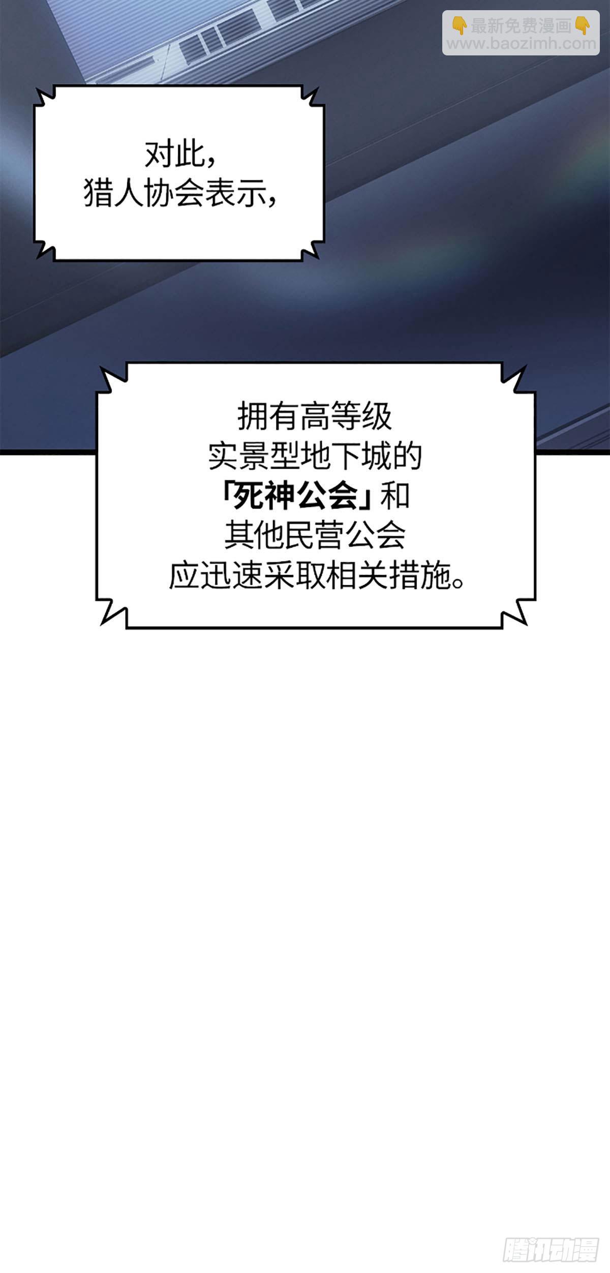 我獨自升級 ：諸神黃昏 - 第34話 樸道真獵人(1/2) - 6