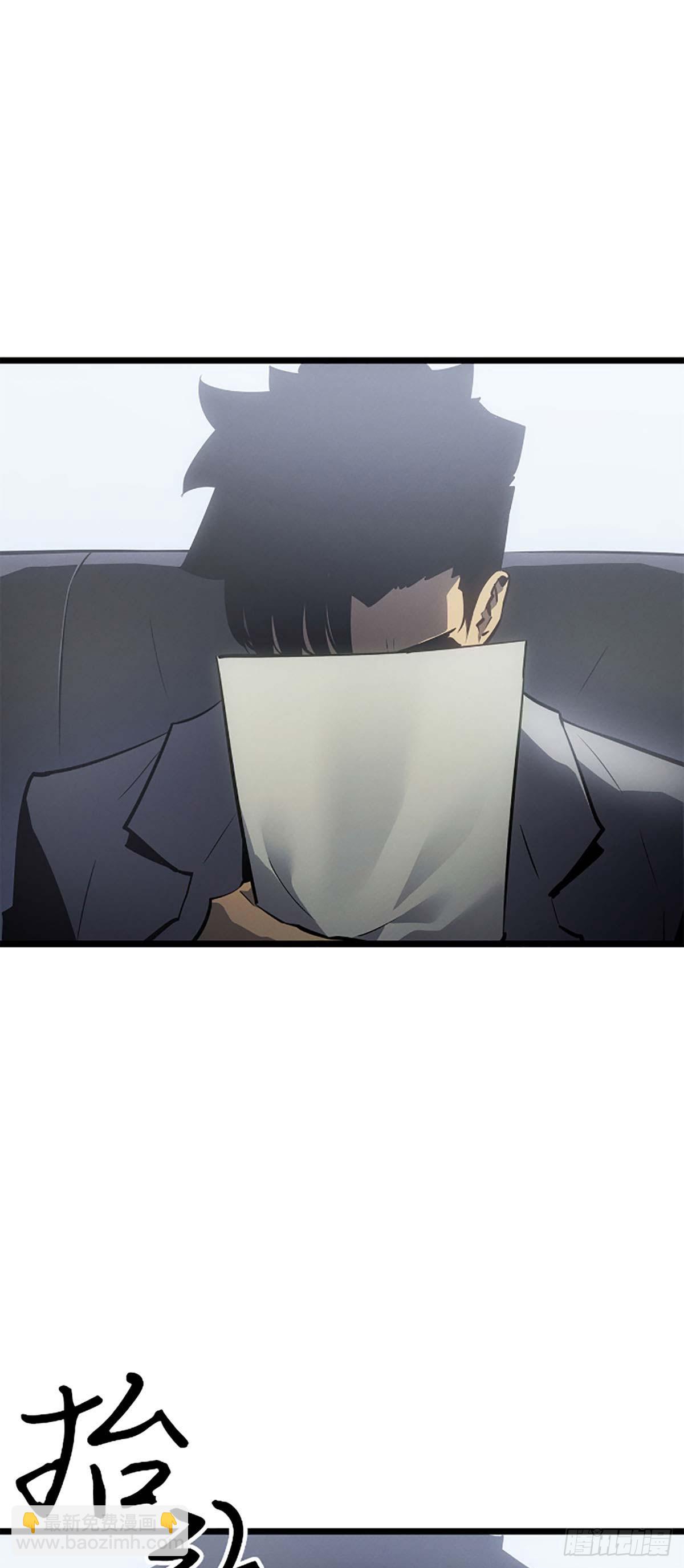 我獨自升級 ：諸神黃昏 - 第34話 樸道真獵人(1/2) - 7