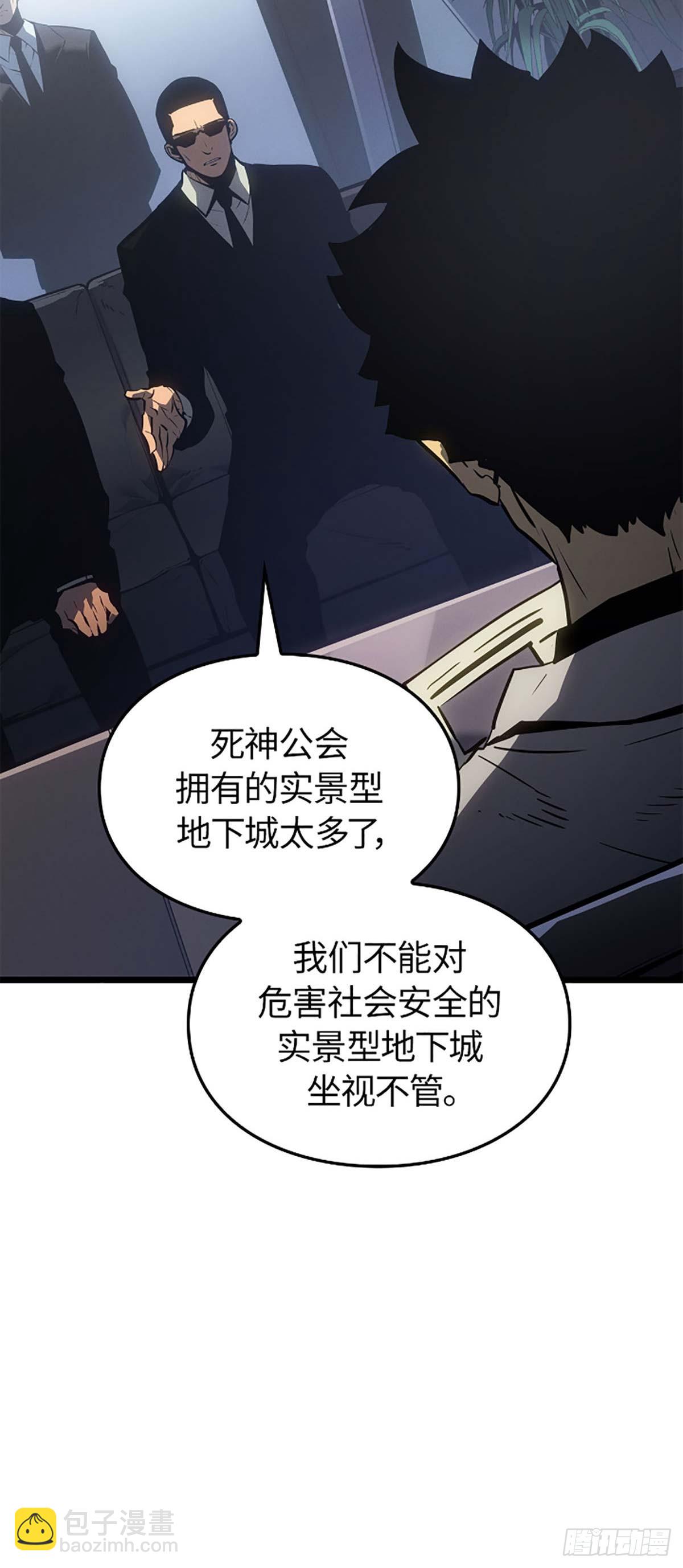 我獨自升級 ：諸神黃昏 - 第34話 樸道真獵人(1/2) - 1