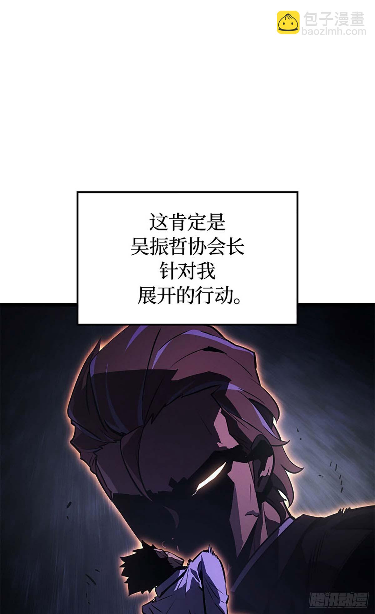 我獨自升級 ：諸神黃昏 - 第34話 樸道真獵人(1/2) - 4