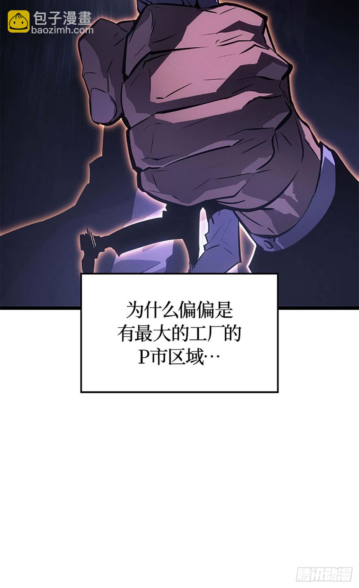 我獨自升級 ：諸神黃昏 - 第34話 樸道真獵人(1/2) - 5