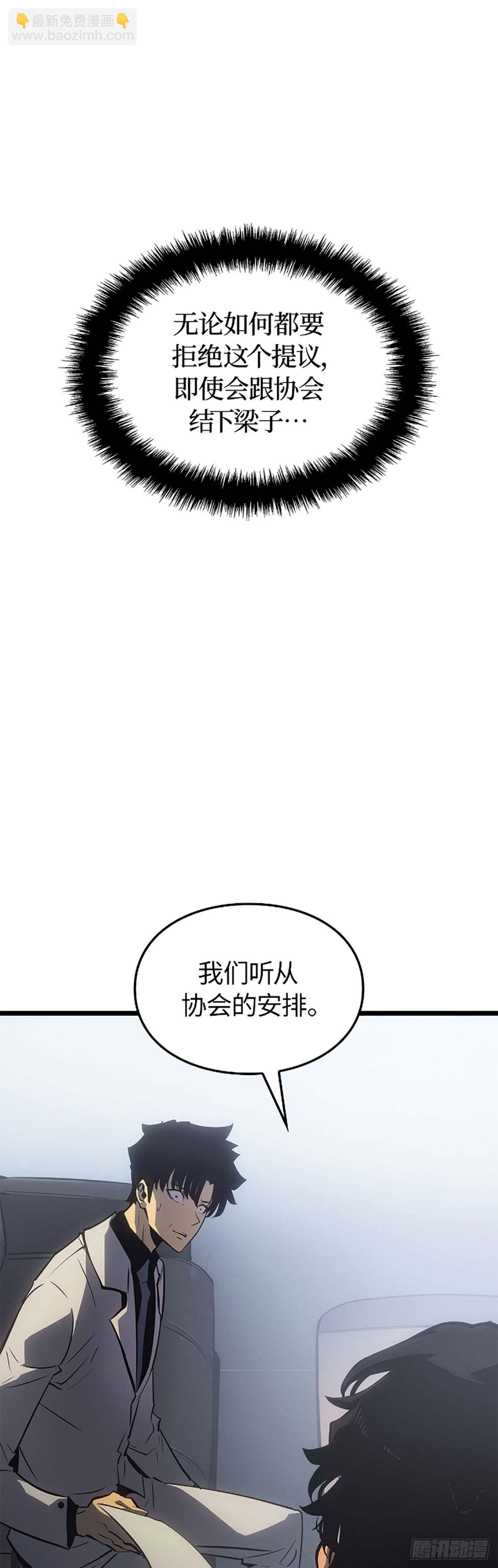 我獨自升級 ：諸神黃昏 - 第34話 樸道真獵人(1/2) - 6