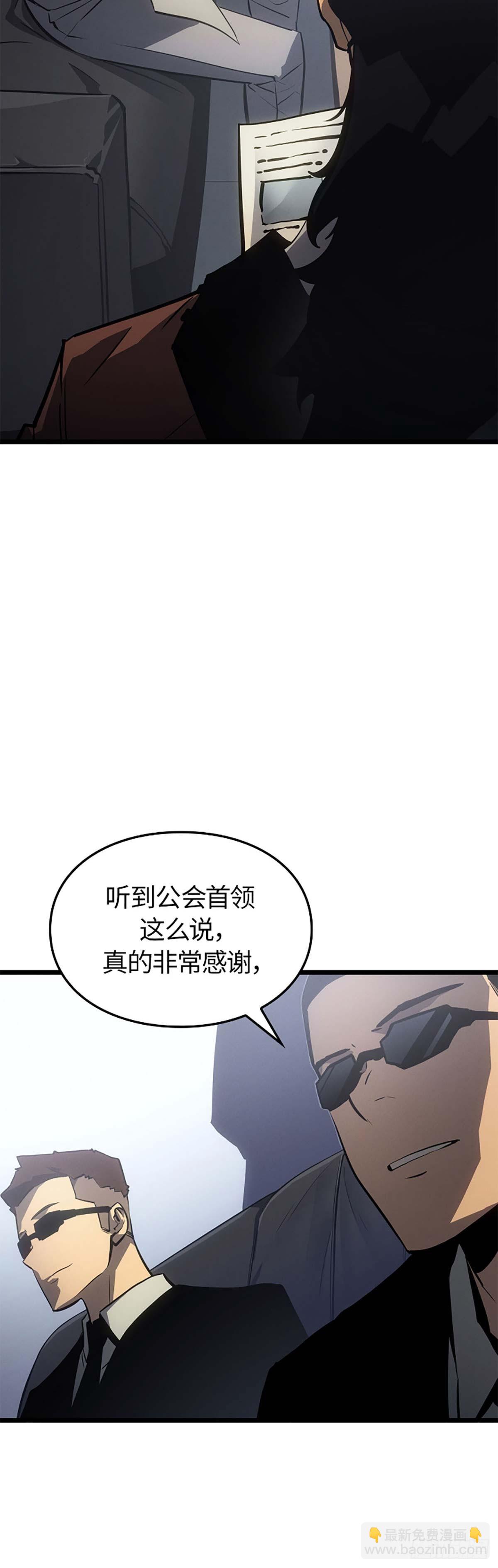 我獨自升級 ：諸神黃昏 - 第34話 樸道真獵人(1/2) - 7
