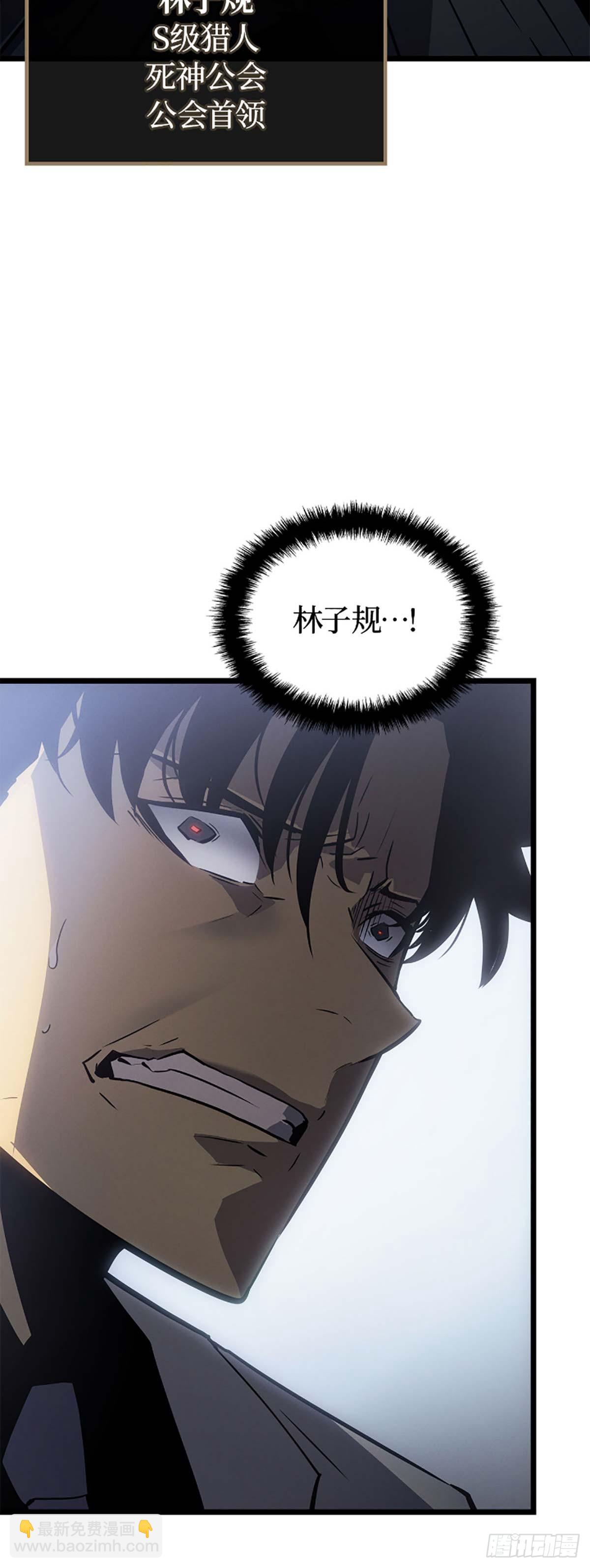 我獨自升級 ：諸神黃昏 - 第34話 樸道真獵人(1/2) - 1