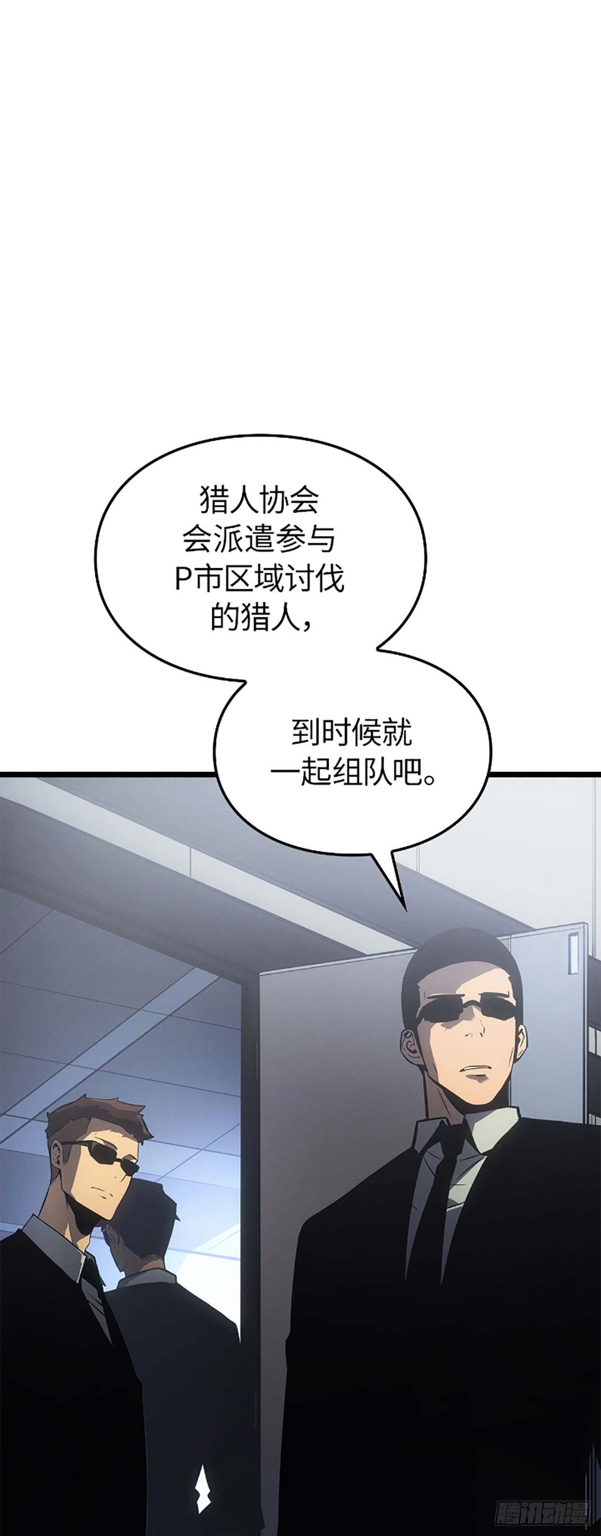 我獨自升級 ：諸神黃昏 - 第34話 樸道真獵人(1/2) - 3