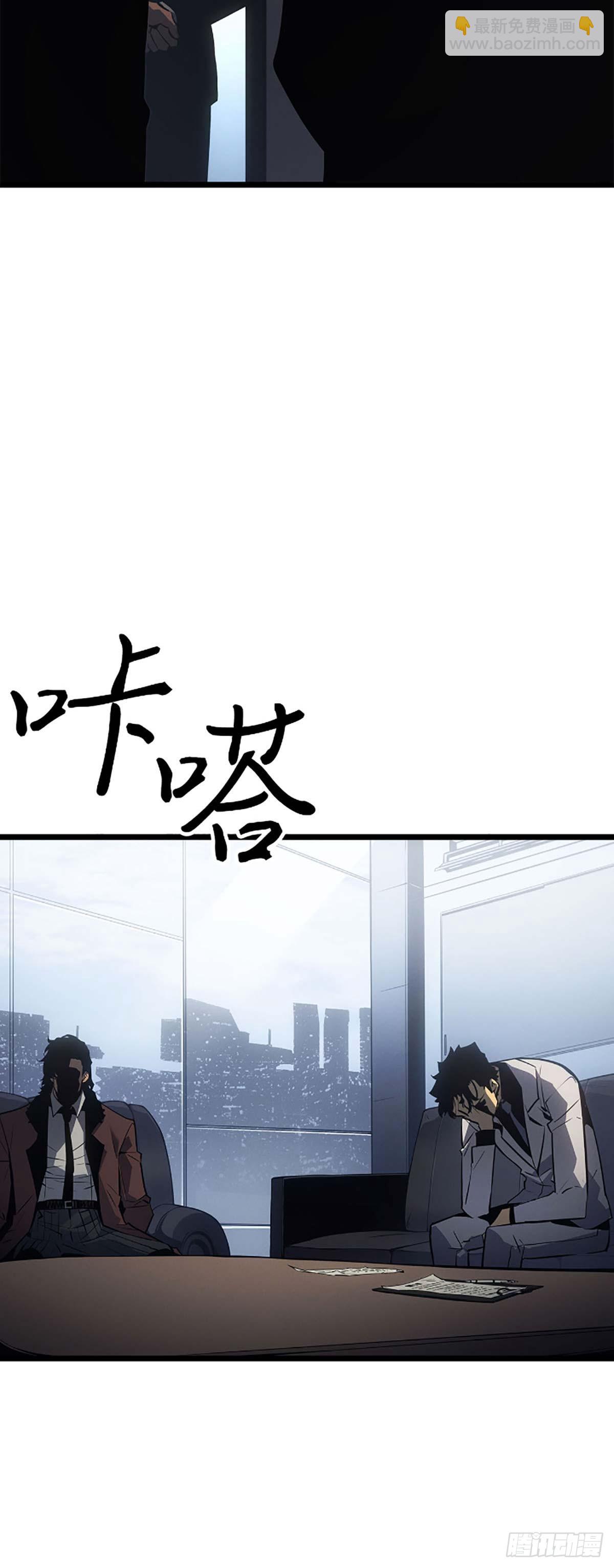 我獨自升級 ：諸神黃昏 - 第34話 樸道真獵人(1/2) - 4