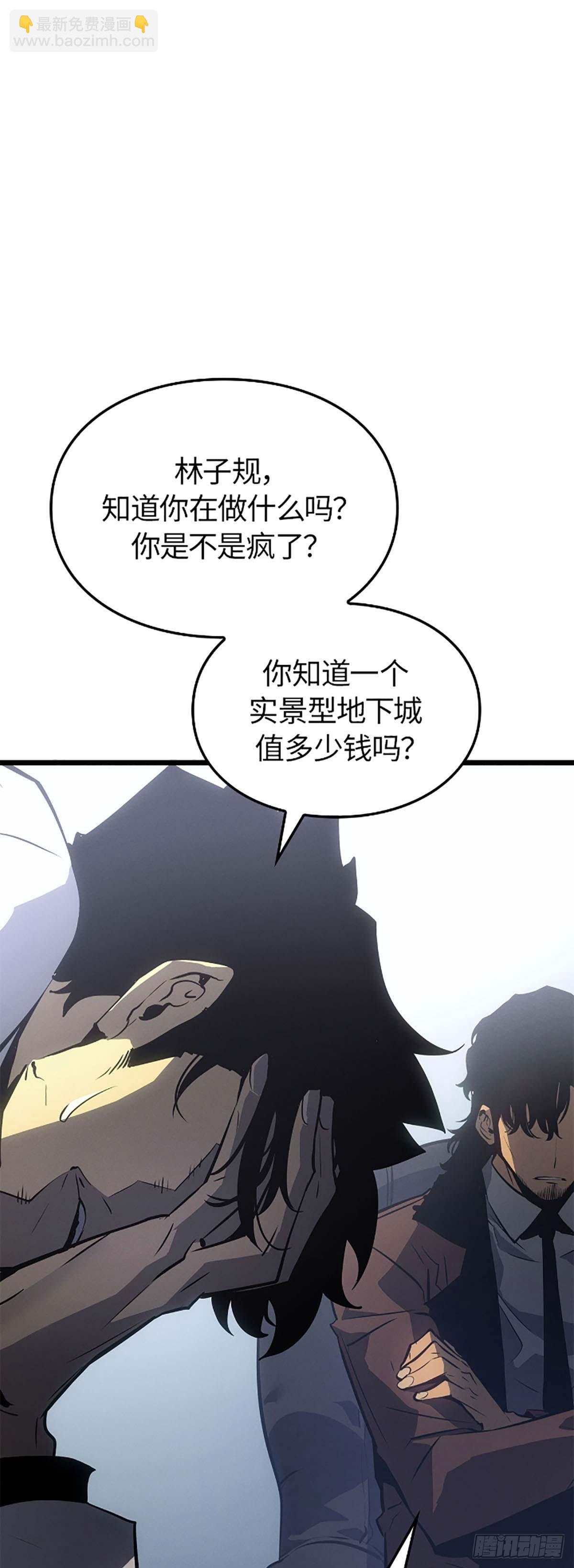 我獨自升級 ：諸神黃昏 - 第34話 樸道真獵人(1/2) - 5