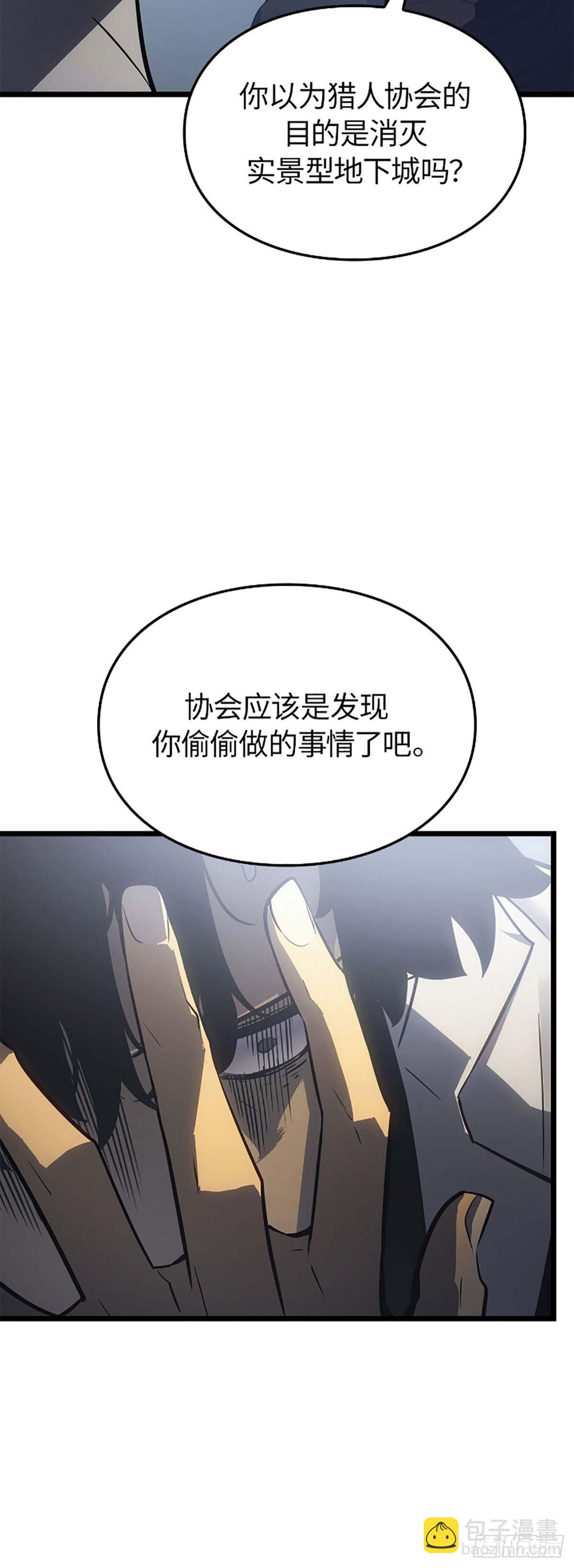 我獨自升級 ：諸神黃昏 - 第34話 樸道真獵人(1/2) - 6