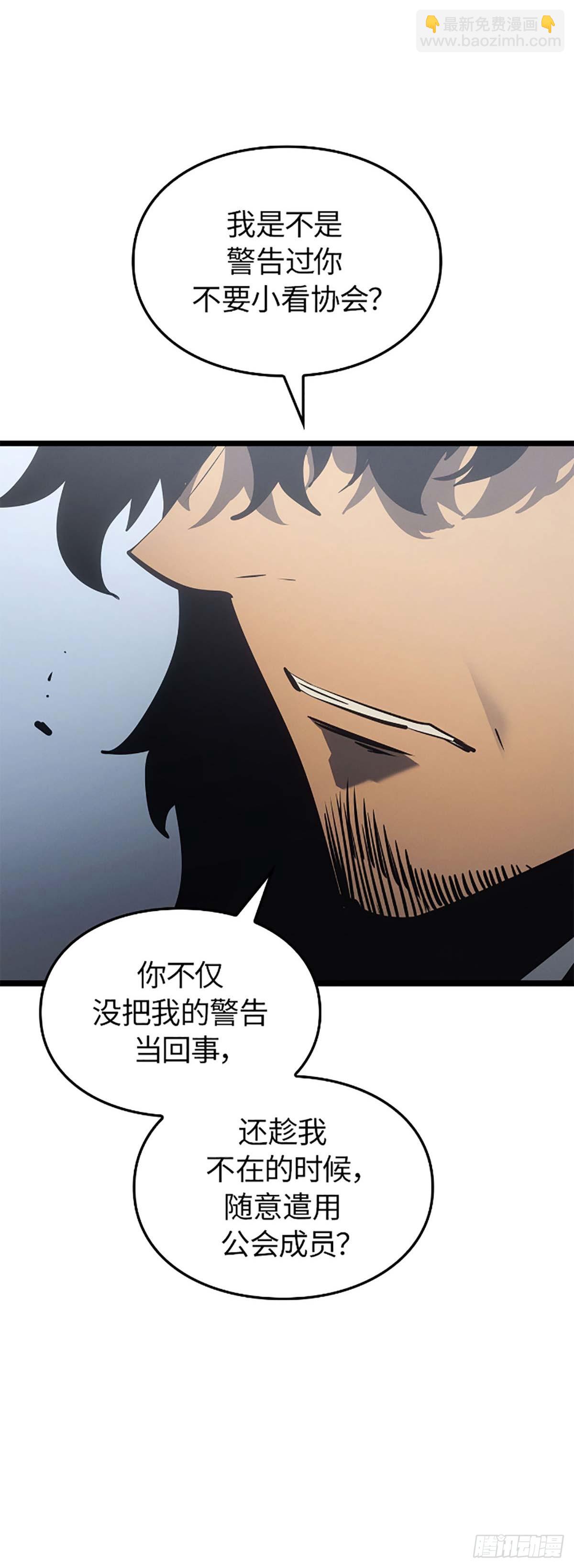 我獨自升級 ：諸神黃昏 - 第34話 樸道真獵人(1/2) - 7