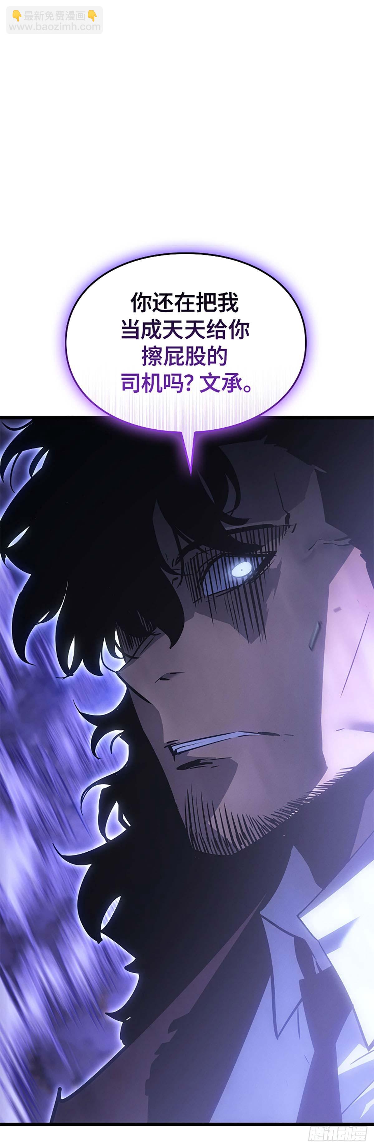 我獨自升級 ：諸神黃昏 - 第34話 樸道真獵人(1/2) - 8