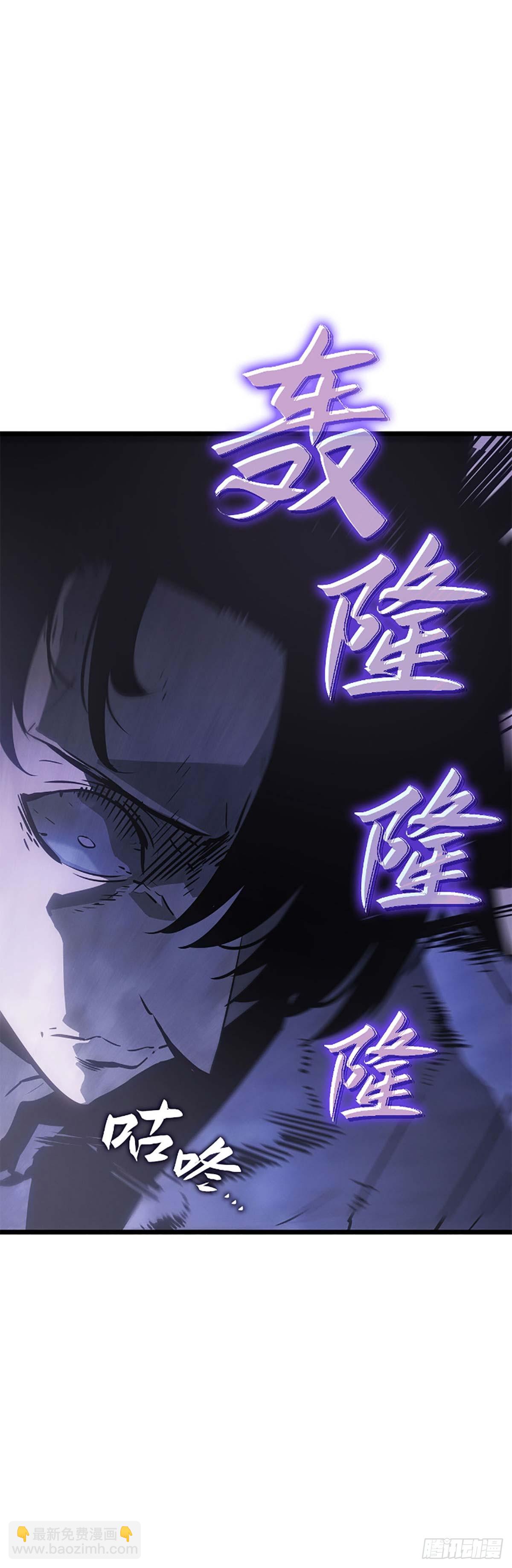 我獨自升級 ：諸神黃昏 - 第34話 樸道真獵人(1/2) - 1