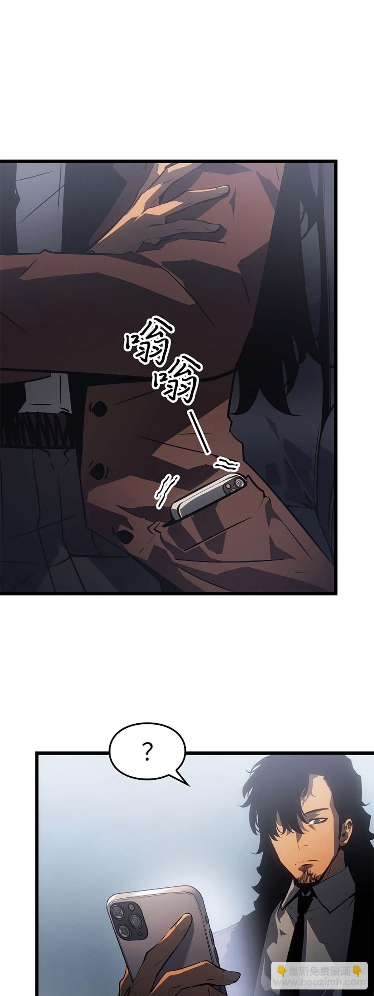 我獨自升級 ：諸神黃昏 - 第34話 樸道真獵人(1/2) - 2