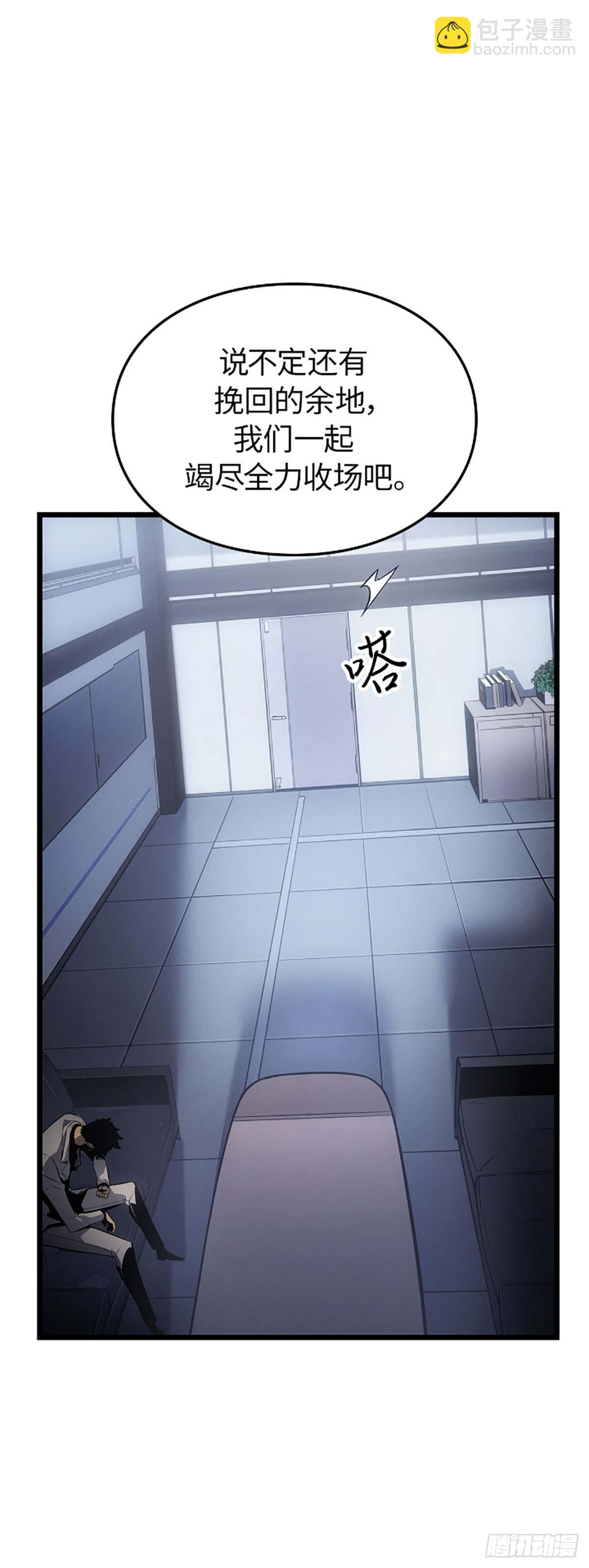 我獨自升級 ：諸神黃昏 - 第34話 樸道真獵人(1/2) - 5