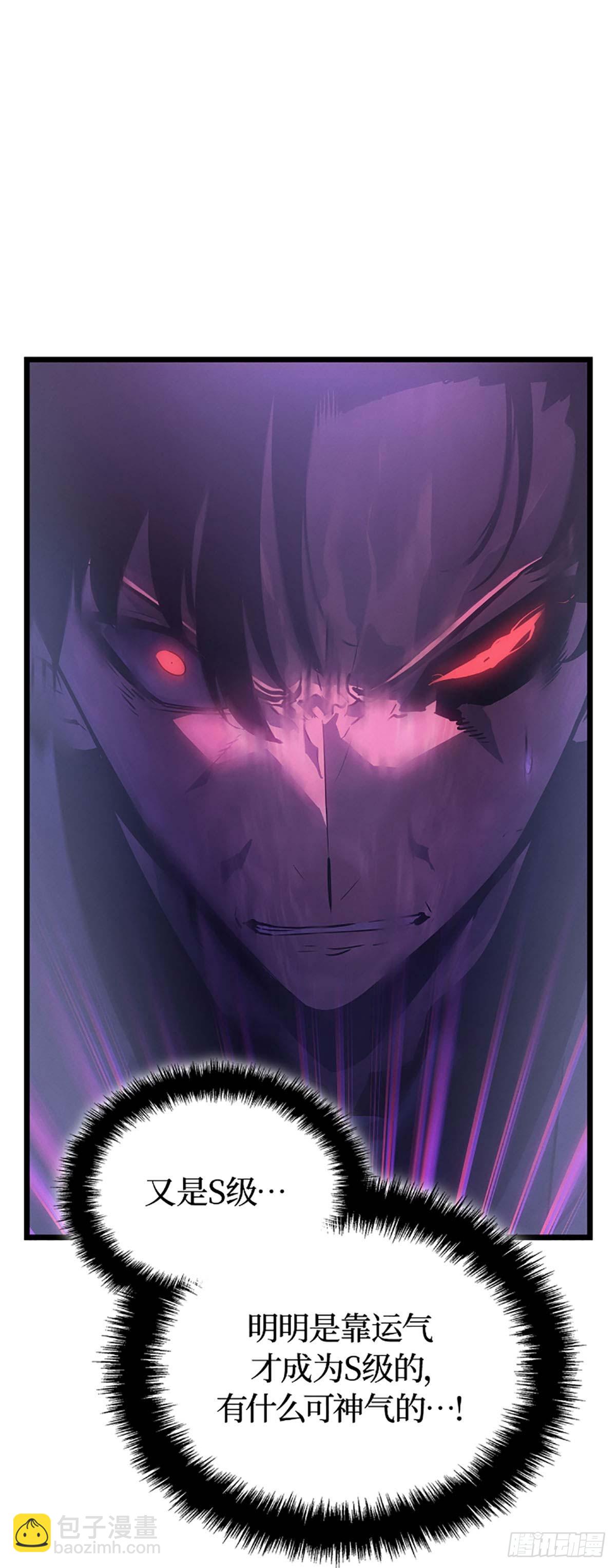 我獨自升級 ：諸神黃昏 - 第34話 樸道真獵人(1/2) - 6