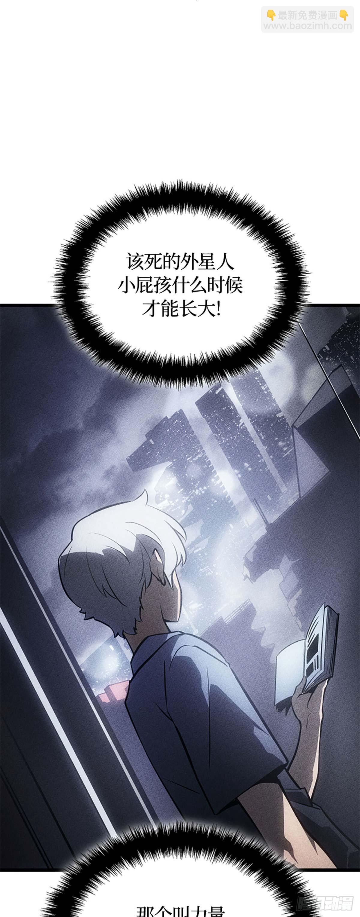我獨自升級 ：諸神黃昏 - 第34話 樸道真獵人(1/2) - 7