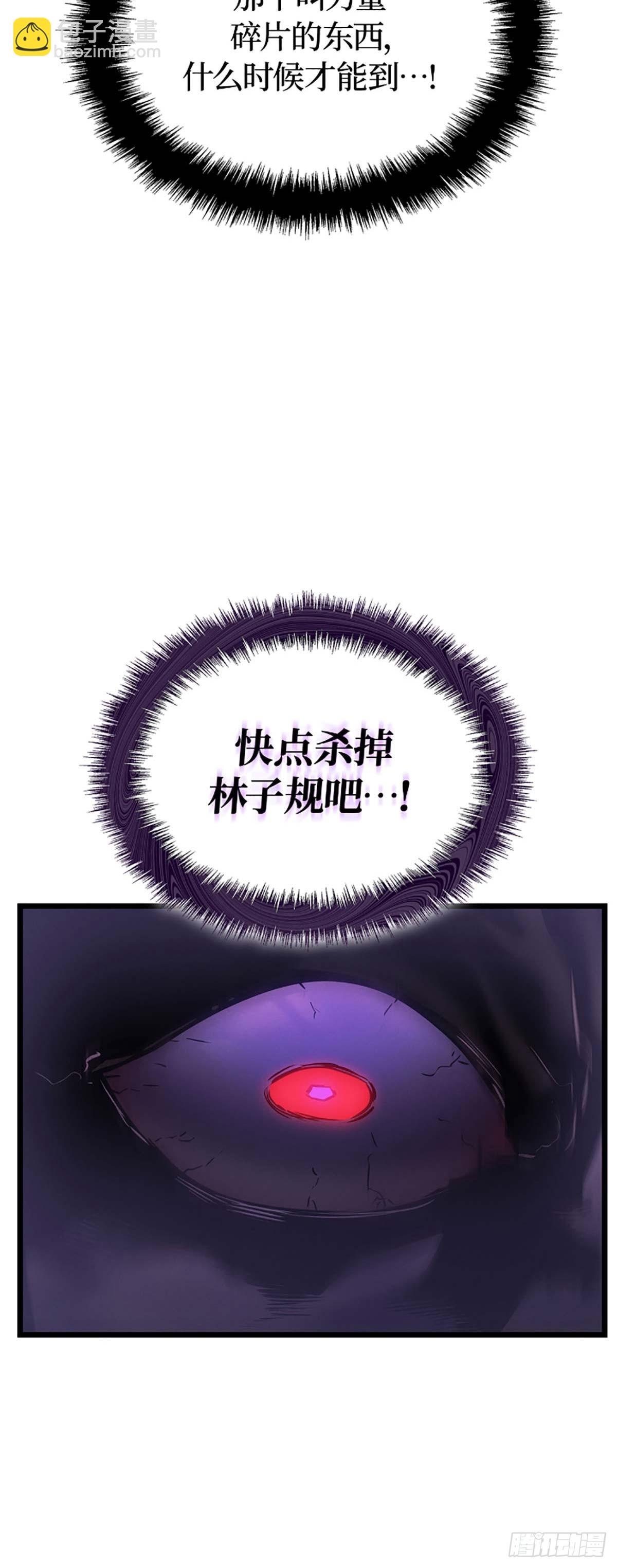 我獨自升級 ：諸神黃昏 - 第34話 樸道真獵人(1/2) - 8