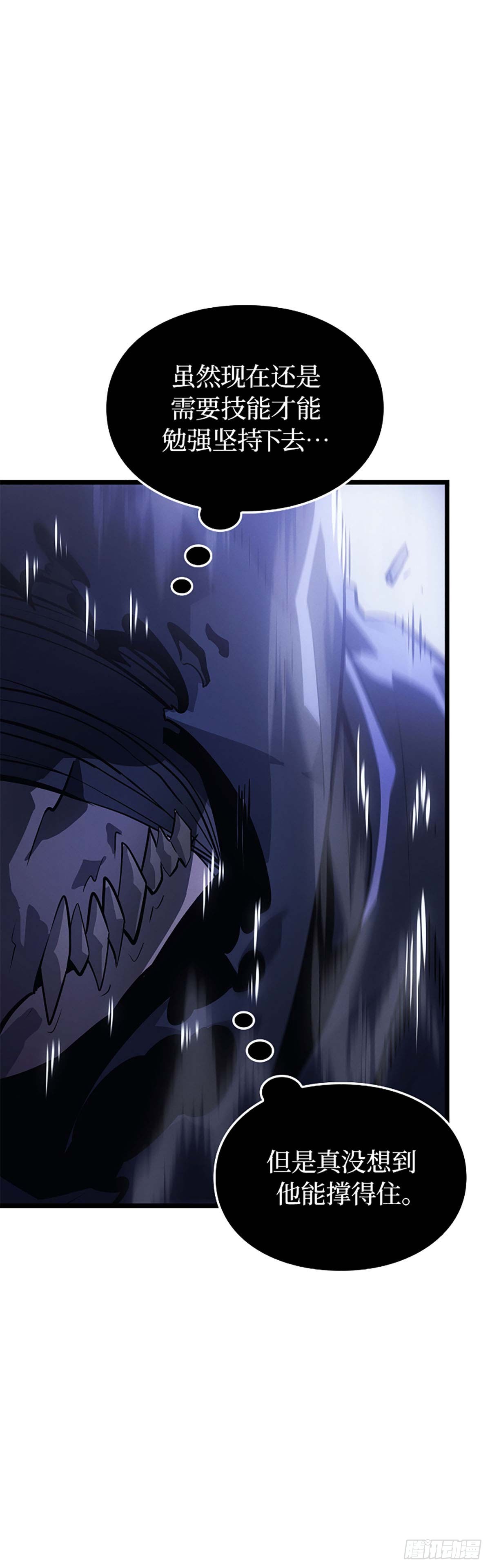 我獨自升級 ：諸神黃昏 - 第34話 樸道真獵人(1/2) - 7