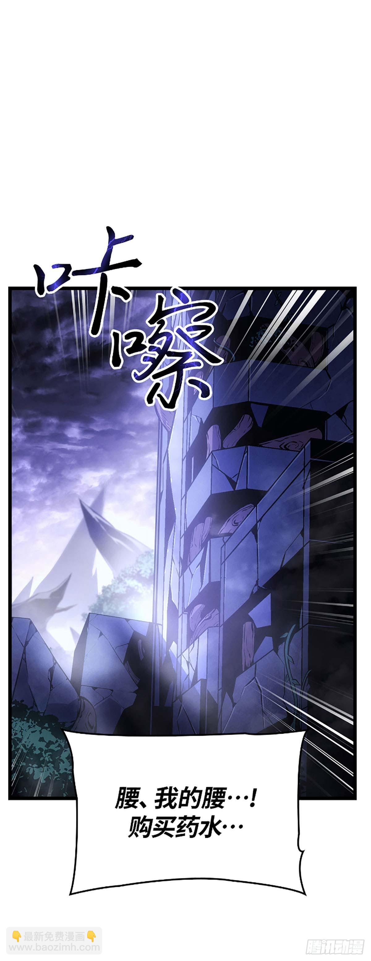 我獨自升級 ：諸神黃昏 - 第34話 樸道真獵人(1/2) - 1