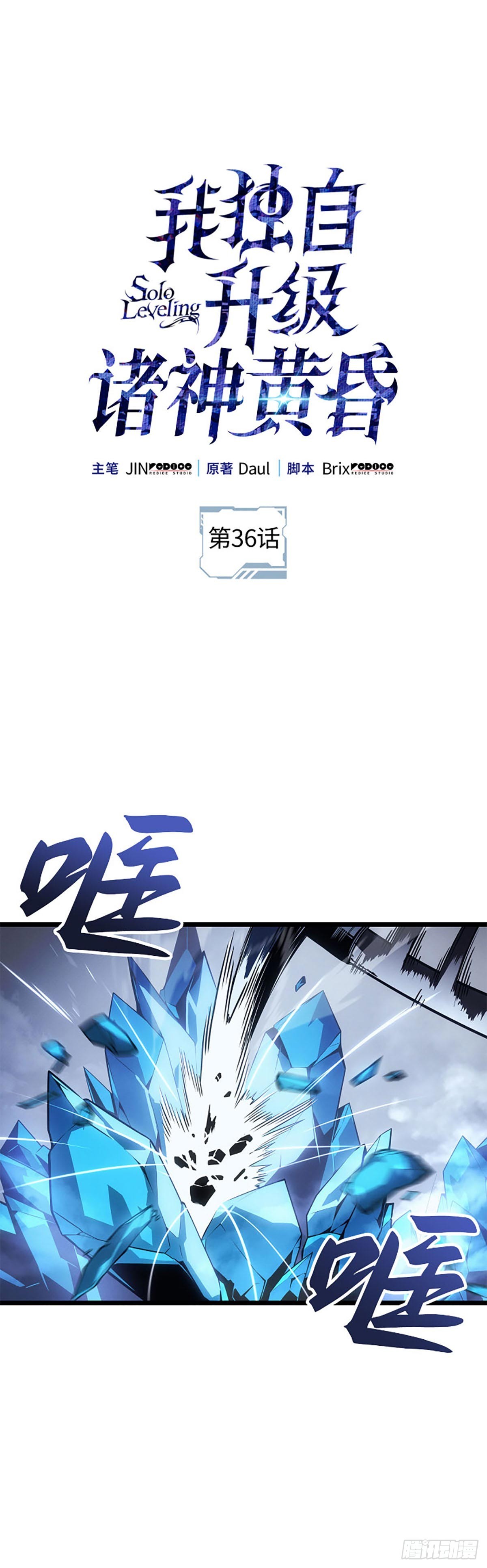 第36话 讨伐P市区域2(1/2)-第36话