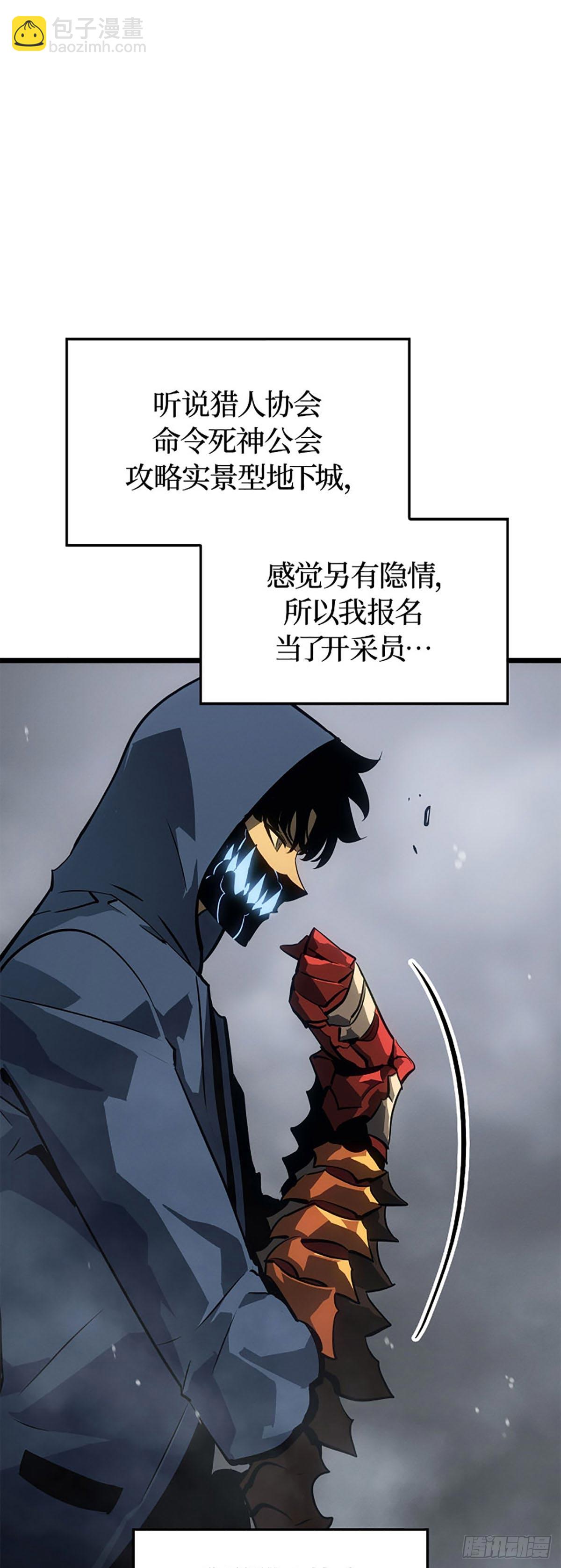 第36话 讨伐P市区域2(1/2)-第36话