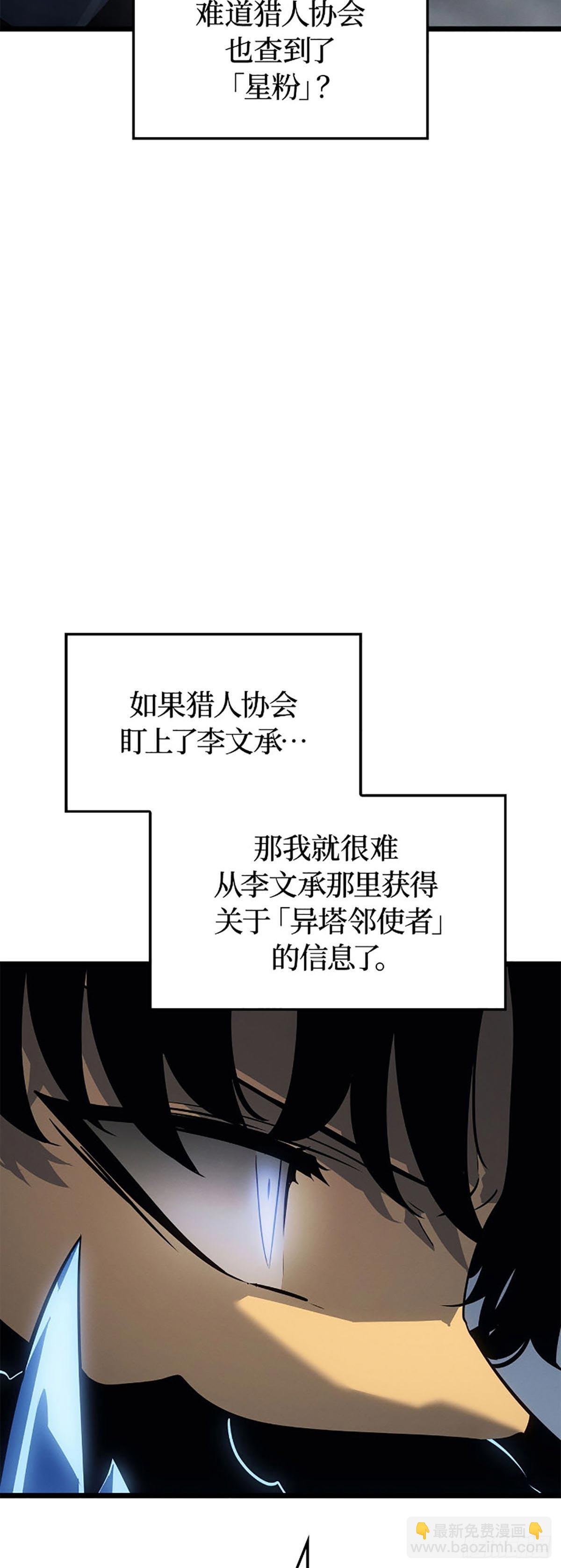 第36话 讨伐P市区域2(1/2)-第36话